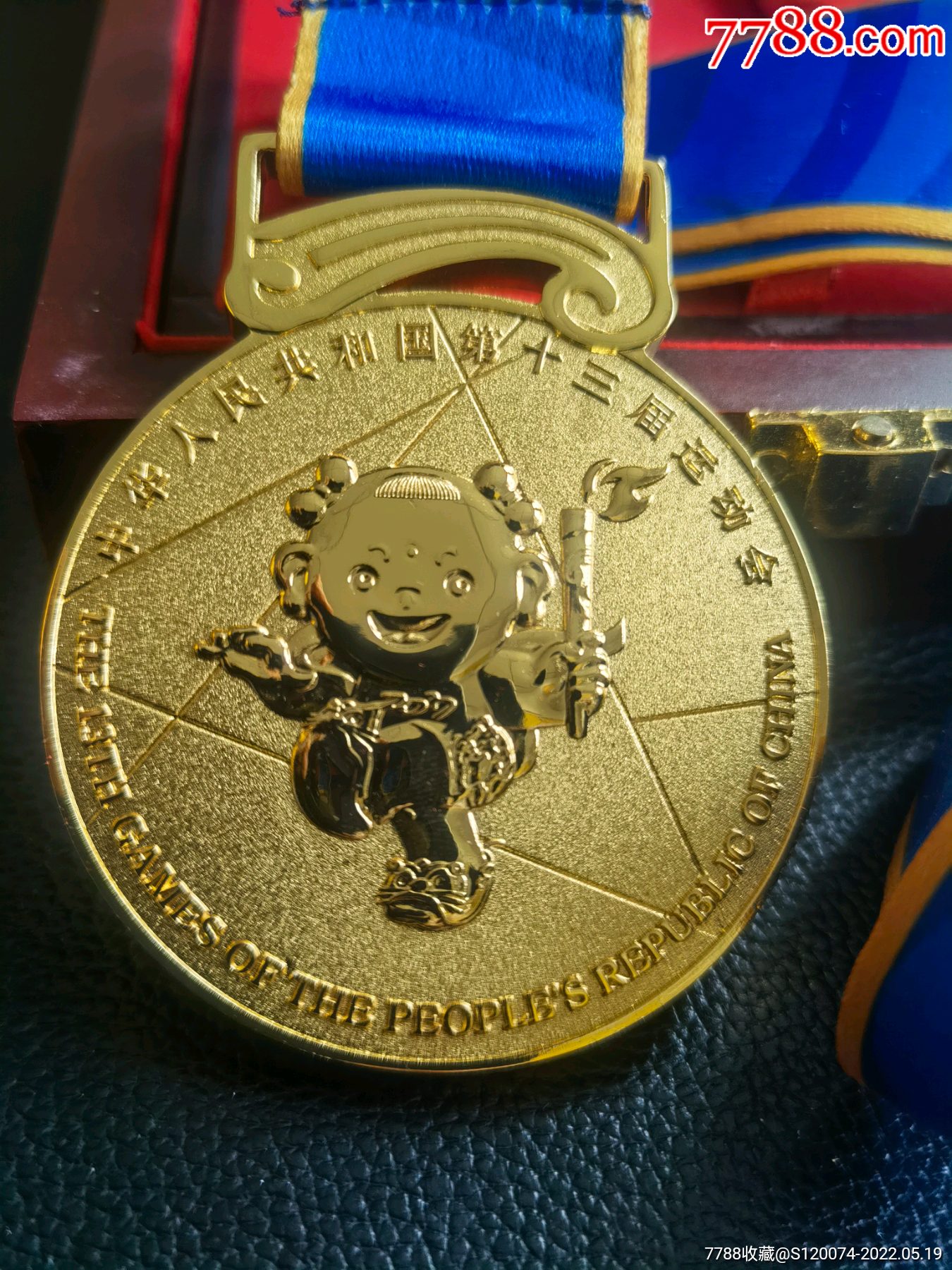 2017年第十三届全运会金牌一枚
