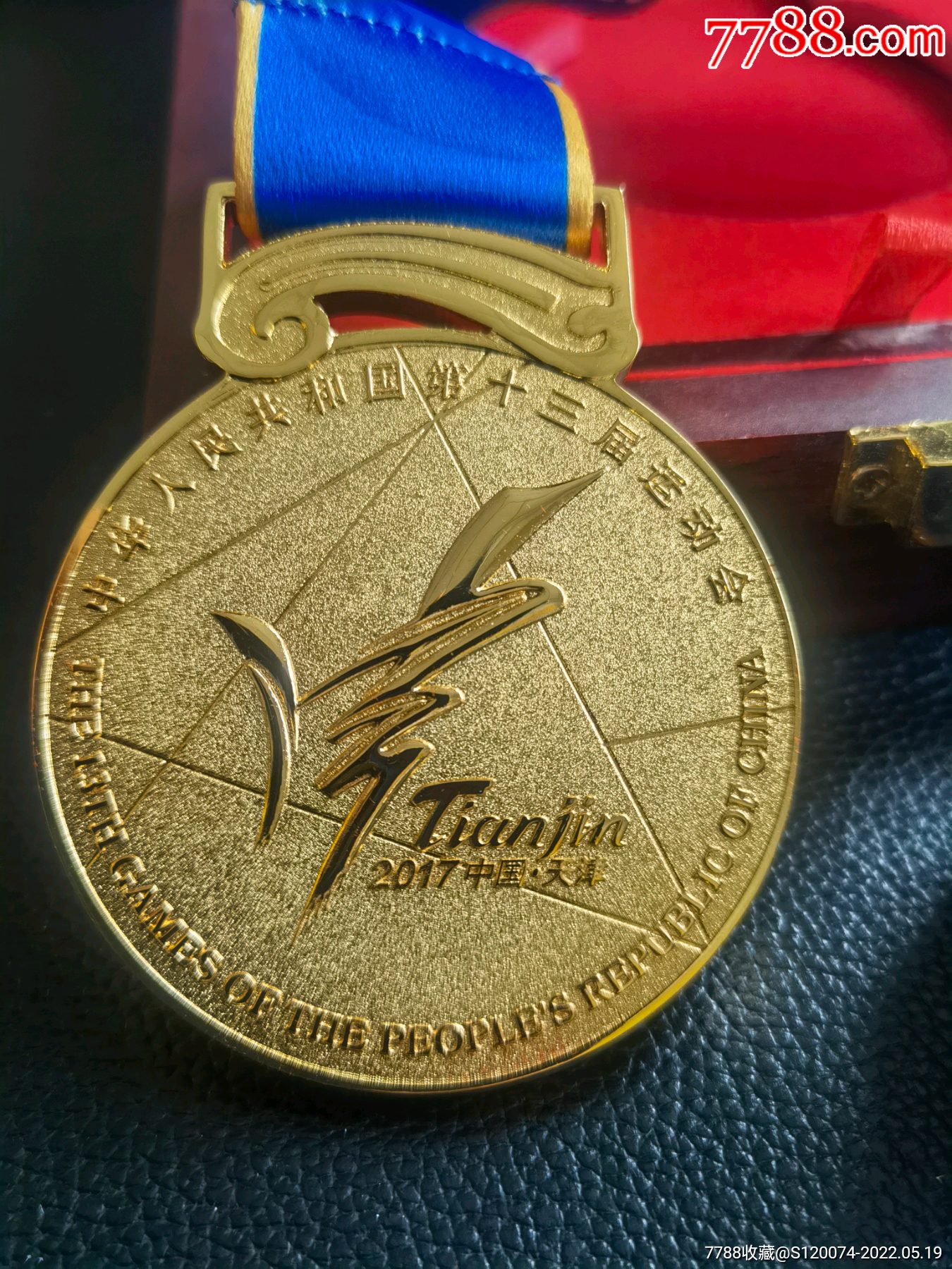 2017年第十三届全运会金牌一枚