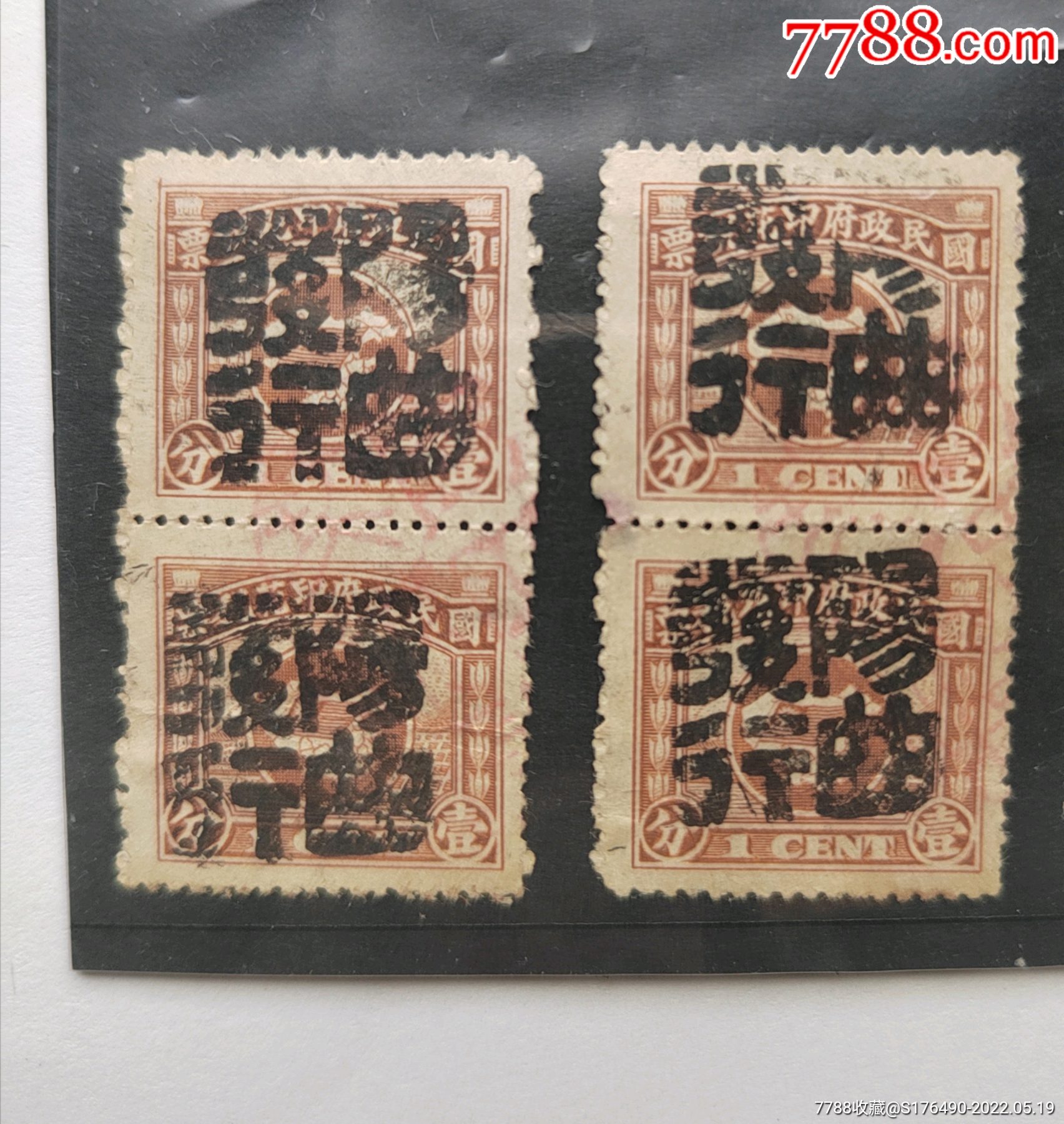 印花税票_价格100元_第1张_7788商城__七七八八商品交易平台(7788.