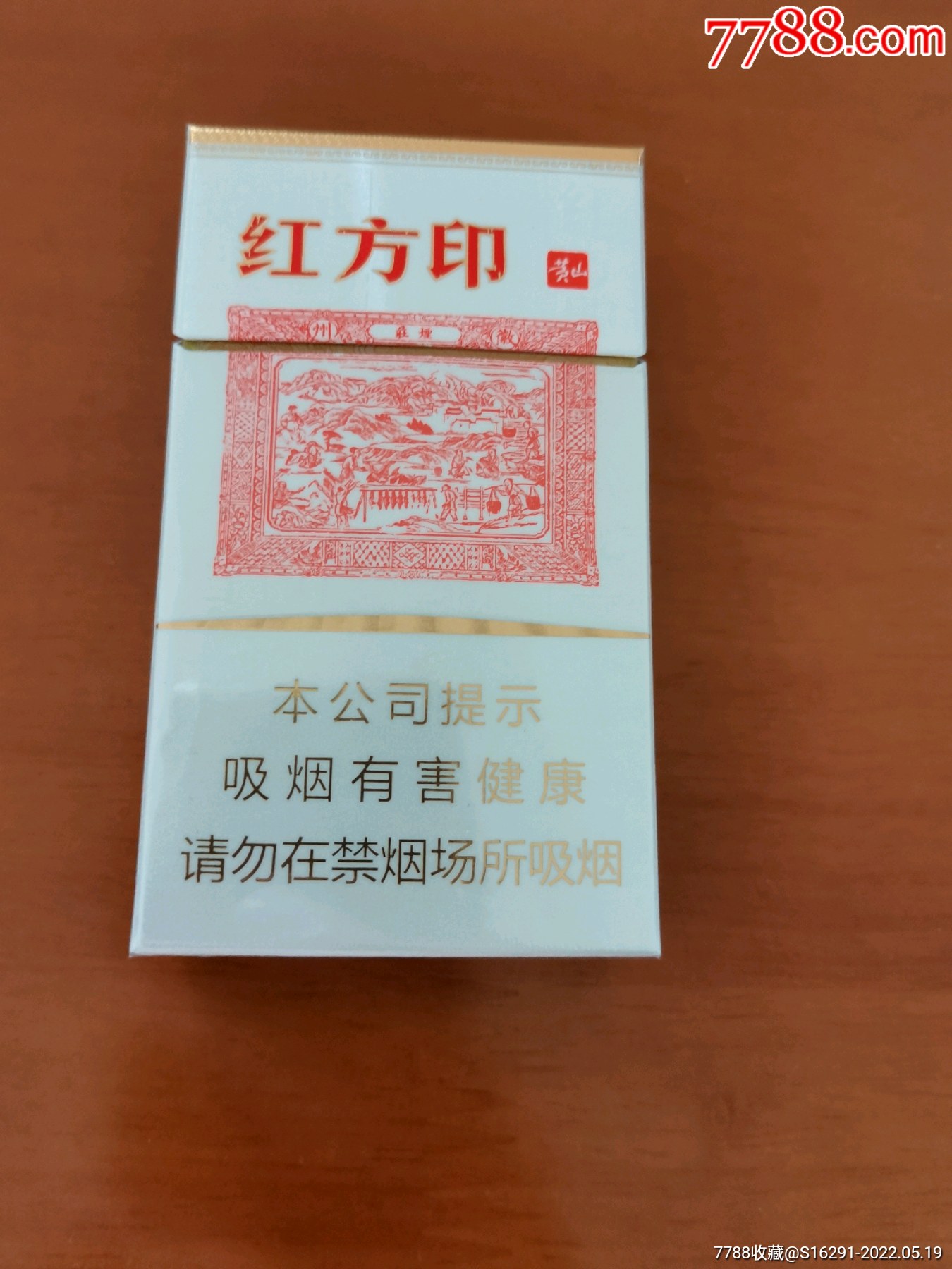 红方印-价格:1元-se87181050-烟标/烟盒-零售-7788收藏__收藏热线