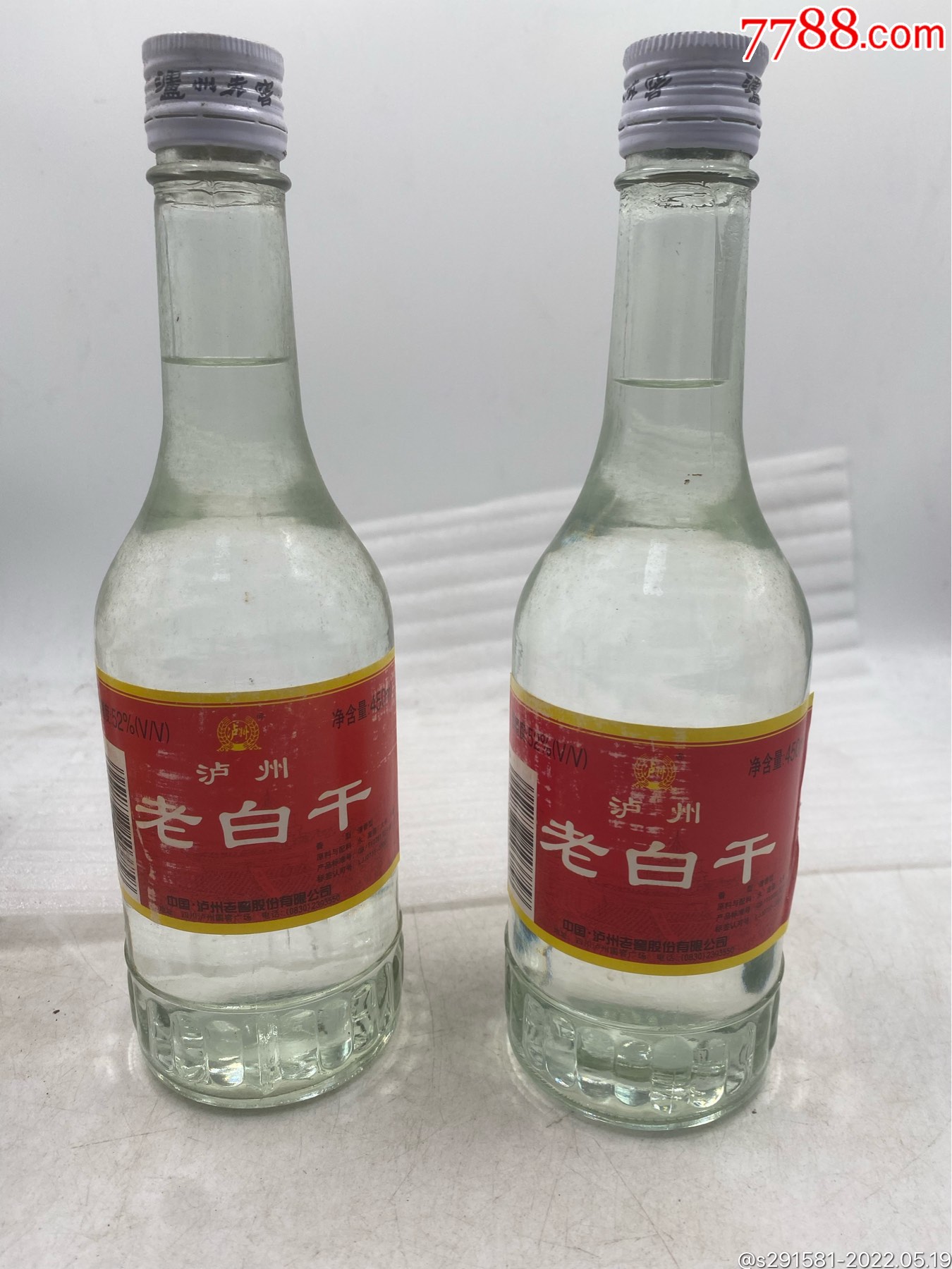 01年52度老白乾酒兩瓶