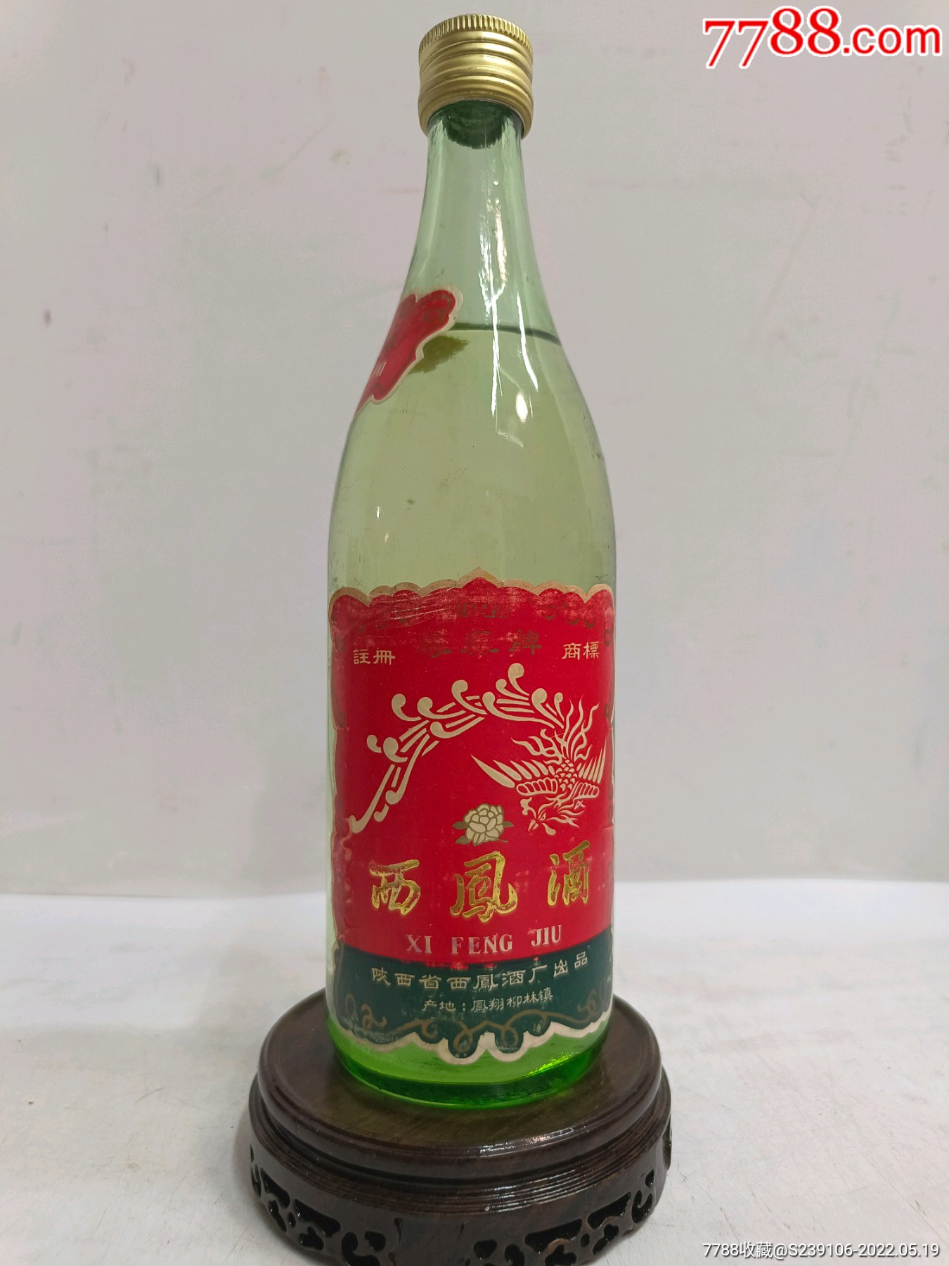 西鳳酒-老酒收藏-7788商城__七七八八商品交易平臺(7788.com)