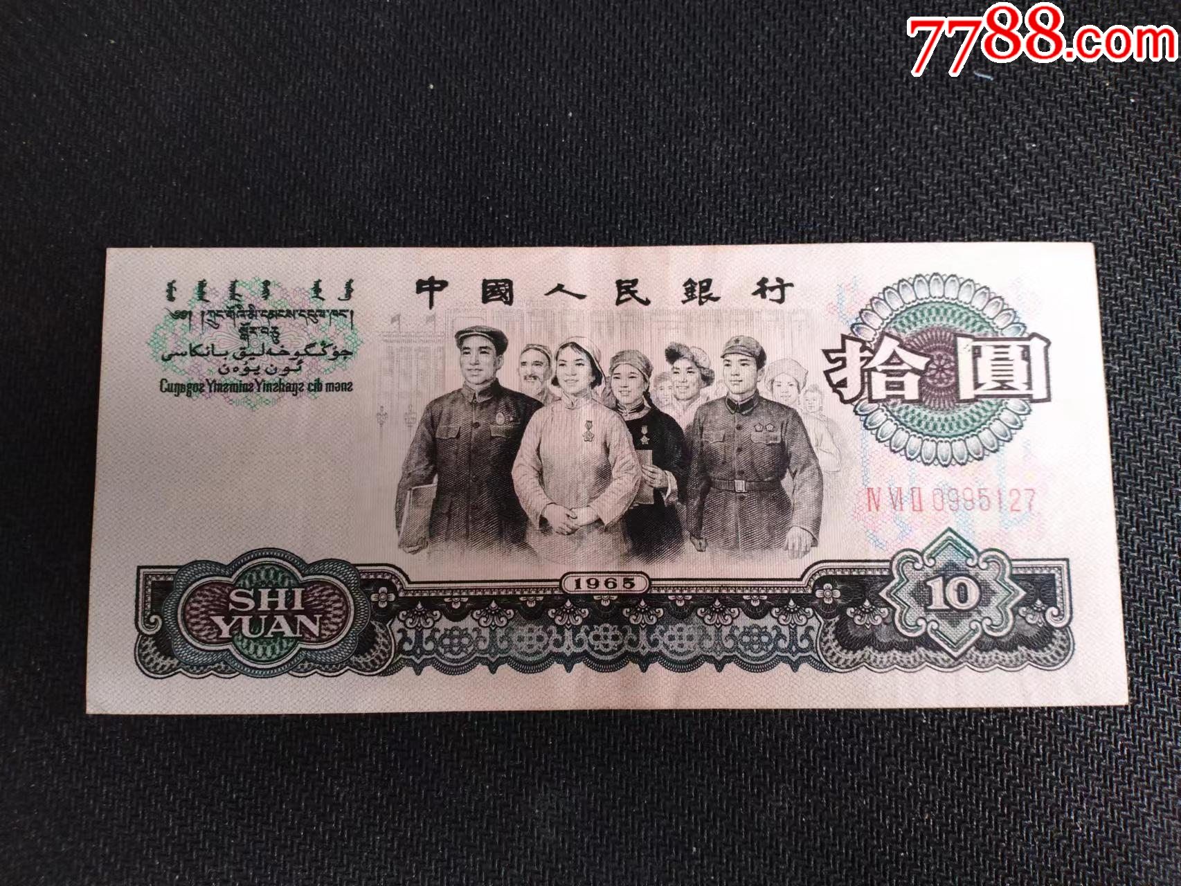 老版人民币照片图片