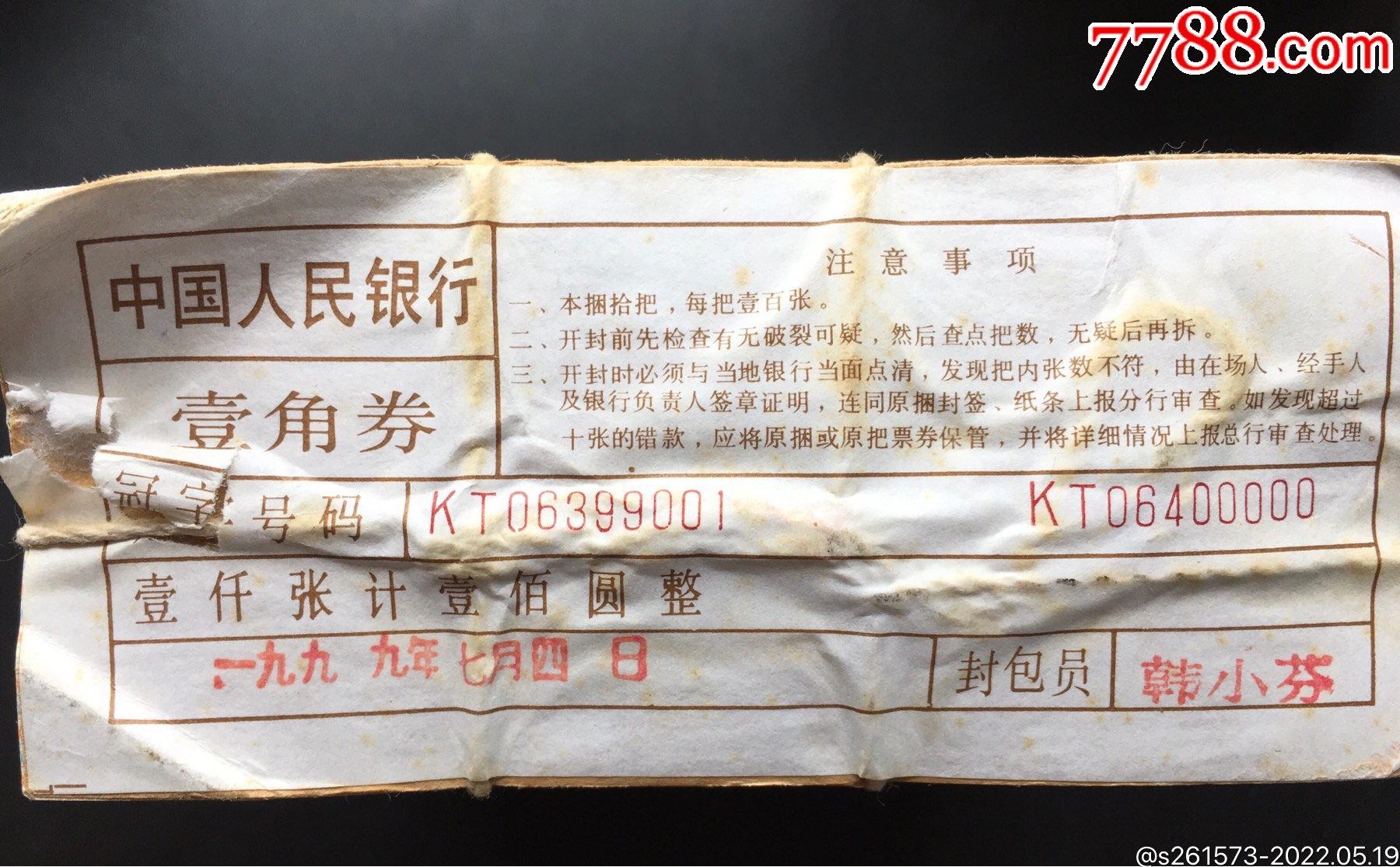 8001kt红荧冠数字荧光