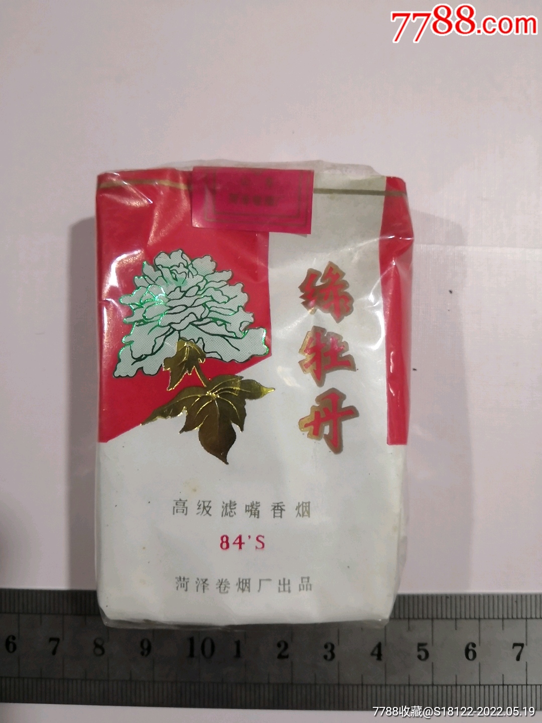 绿牡丹高级滤嘴香烟3d盒标