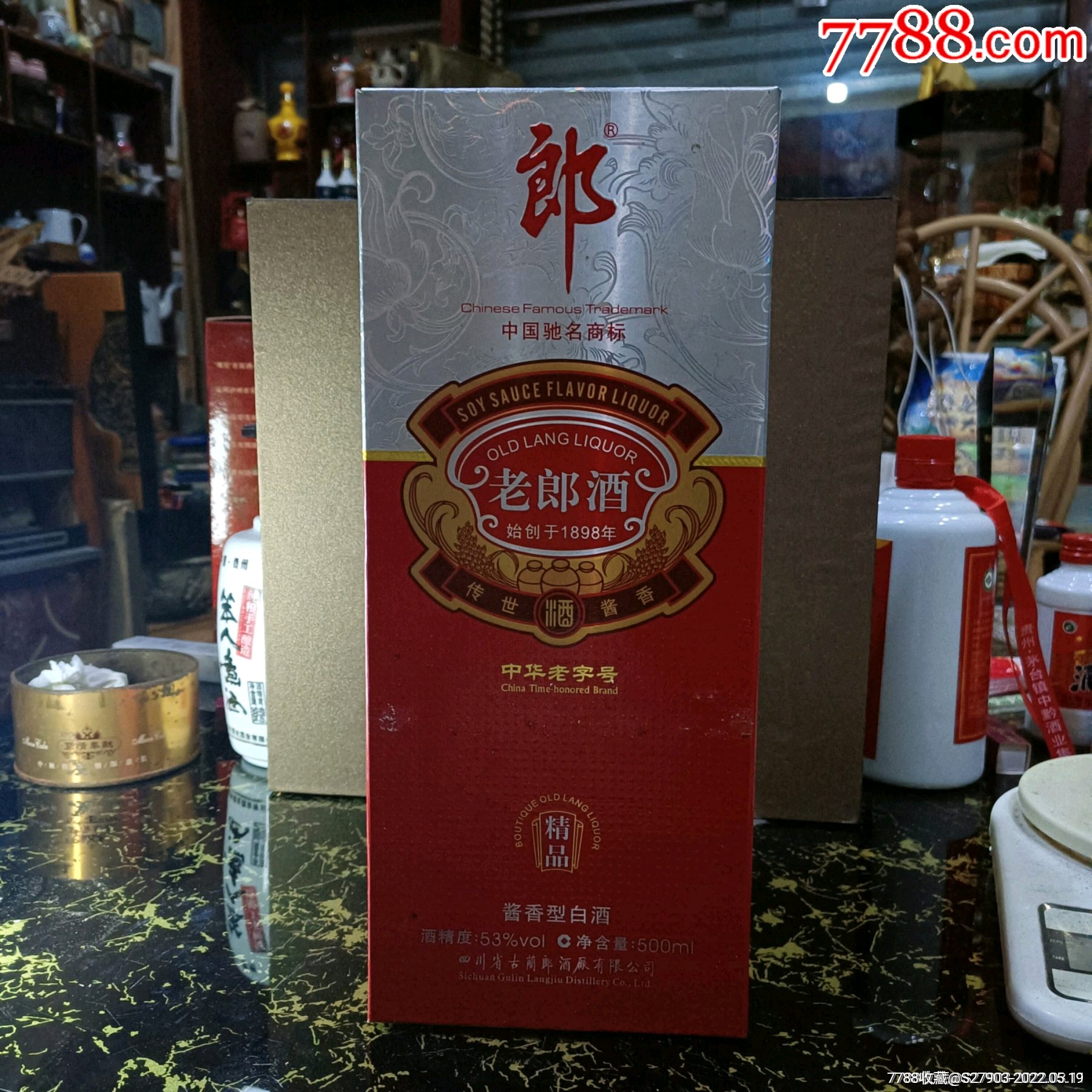 传世酱香老郎酒广告图片