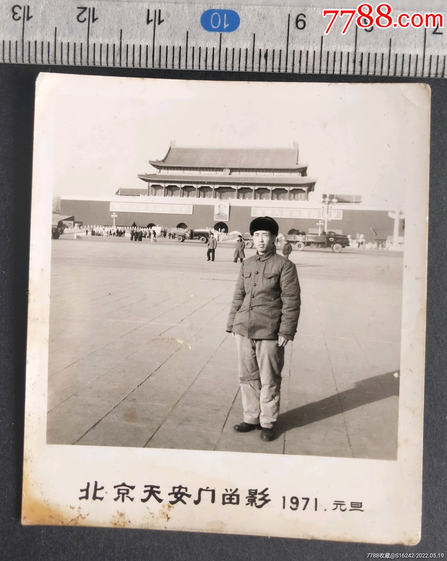 北京天安门留影1971元旦