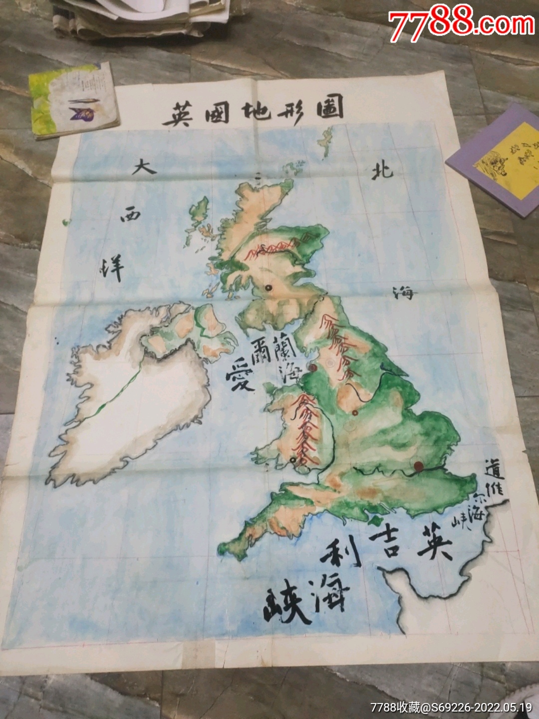 早期宣传画全开手绘画英国地形图
