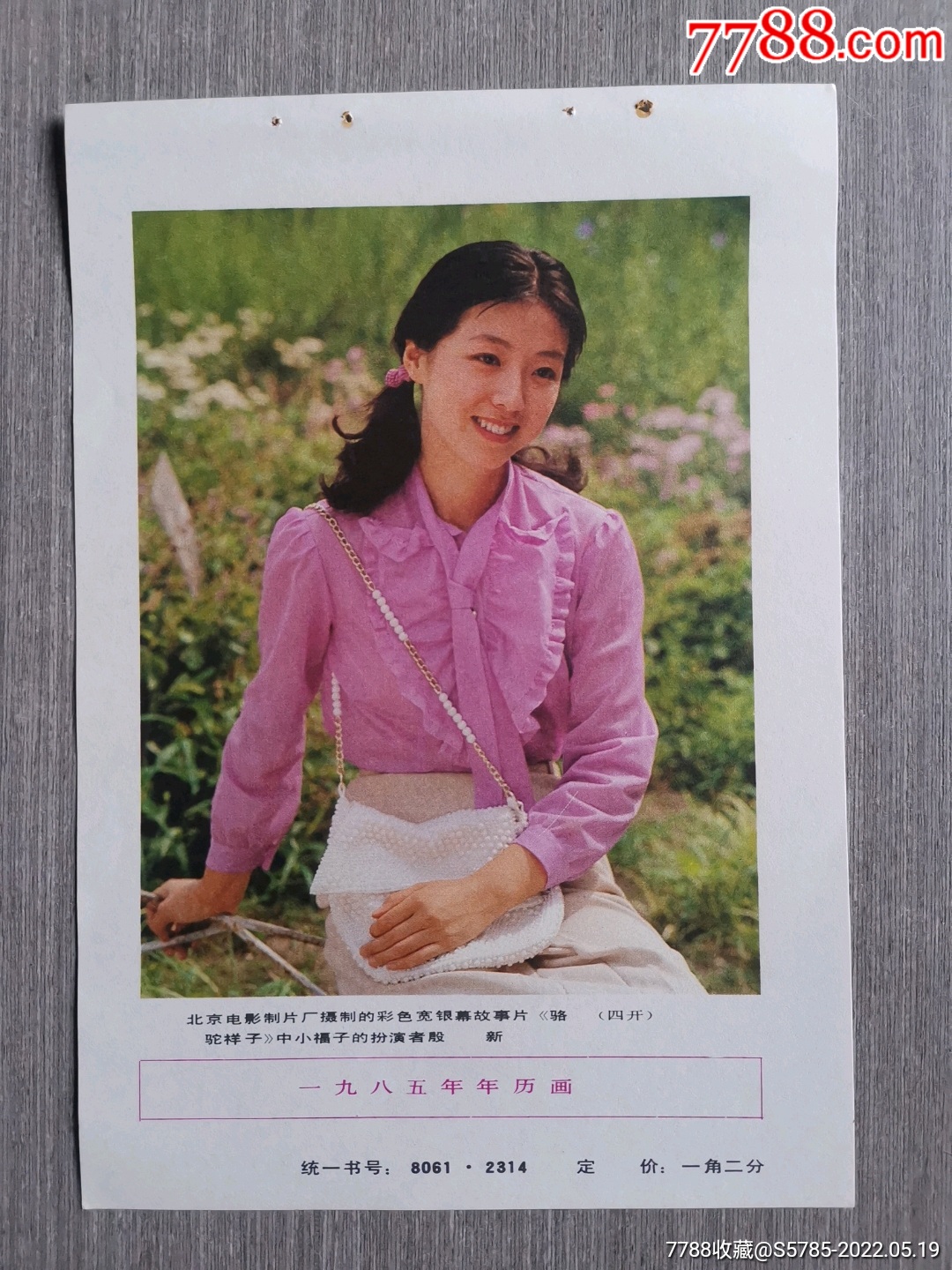 骆驼祥子中小福子的扮演者殷新