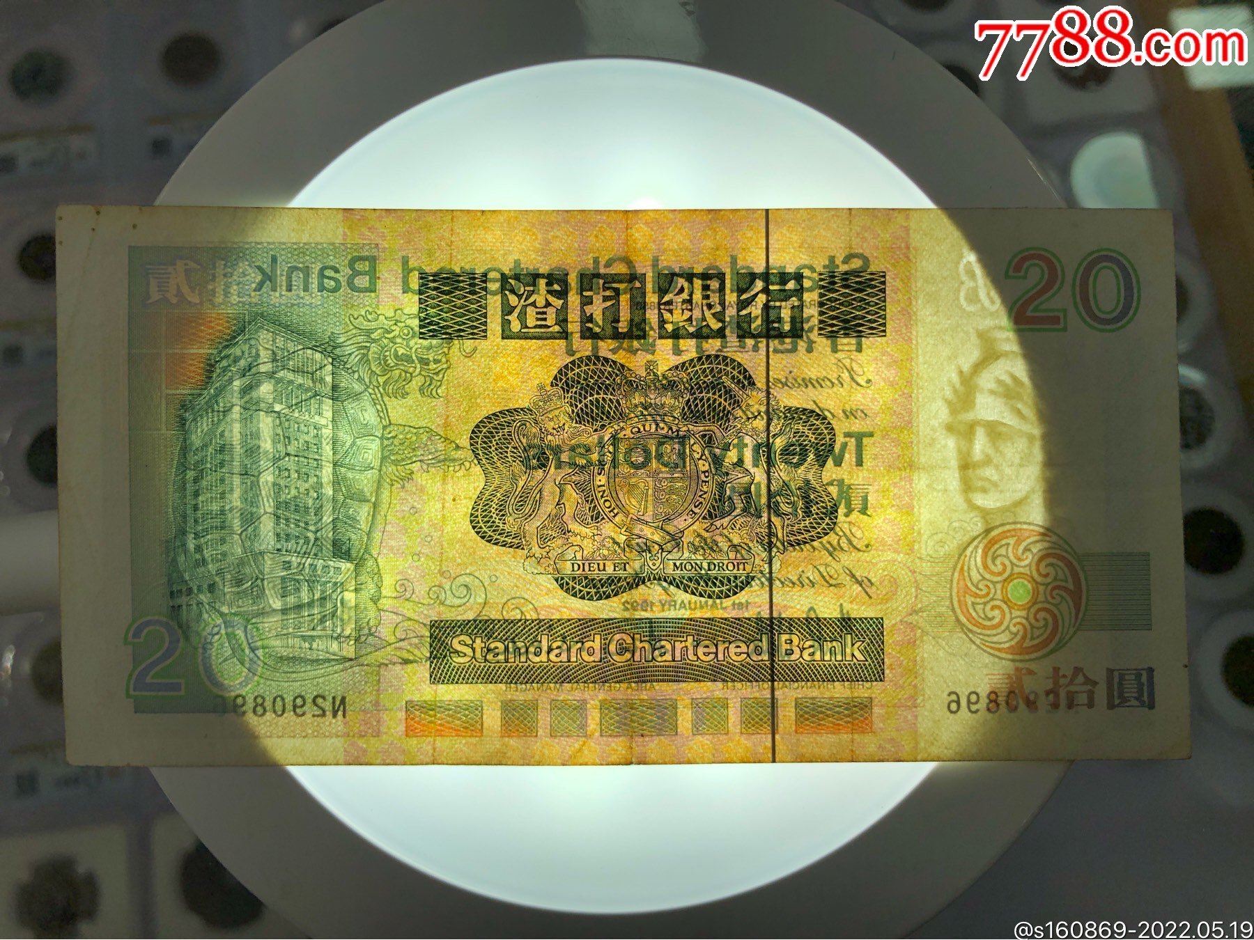 老港元港币1992年香港渣打银行20元纸币号码n290896无47好号