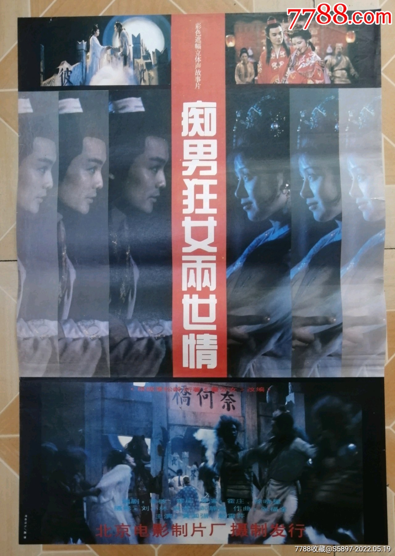 痴男狂女两世情,痴男狂女两世情免费观看完整版