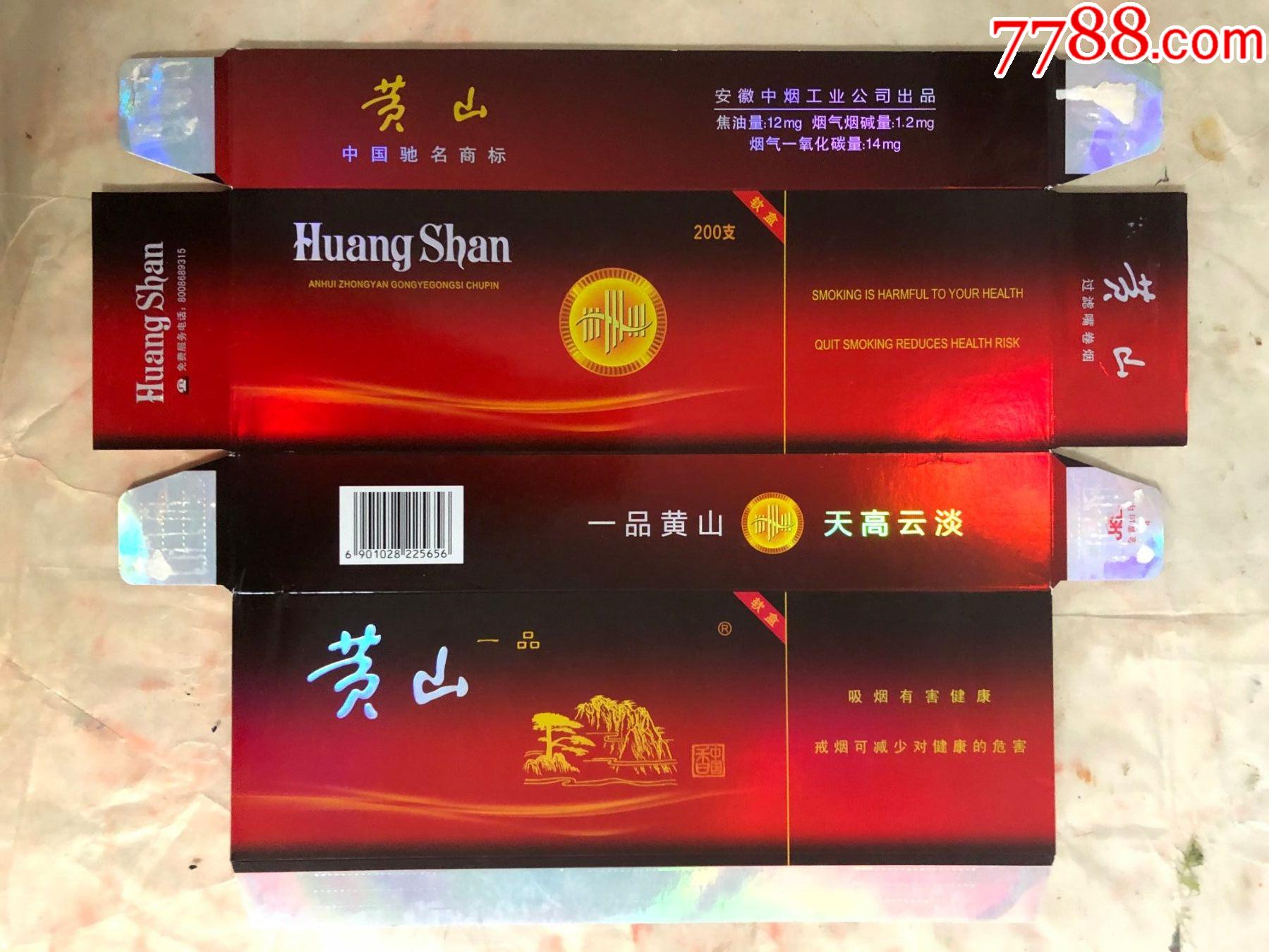 黄山新一品条码图片图片