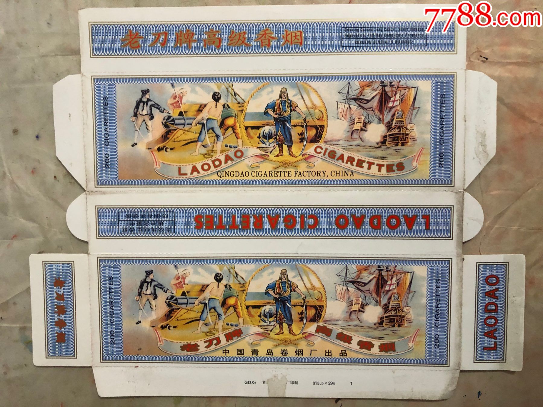 老刀牌焦油含量中