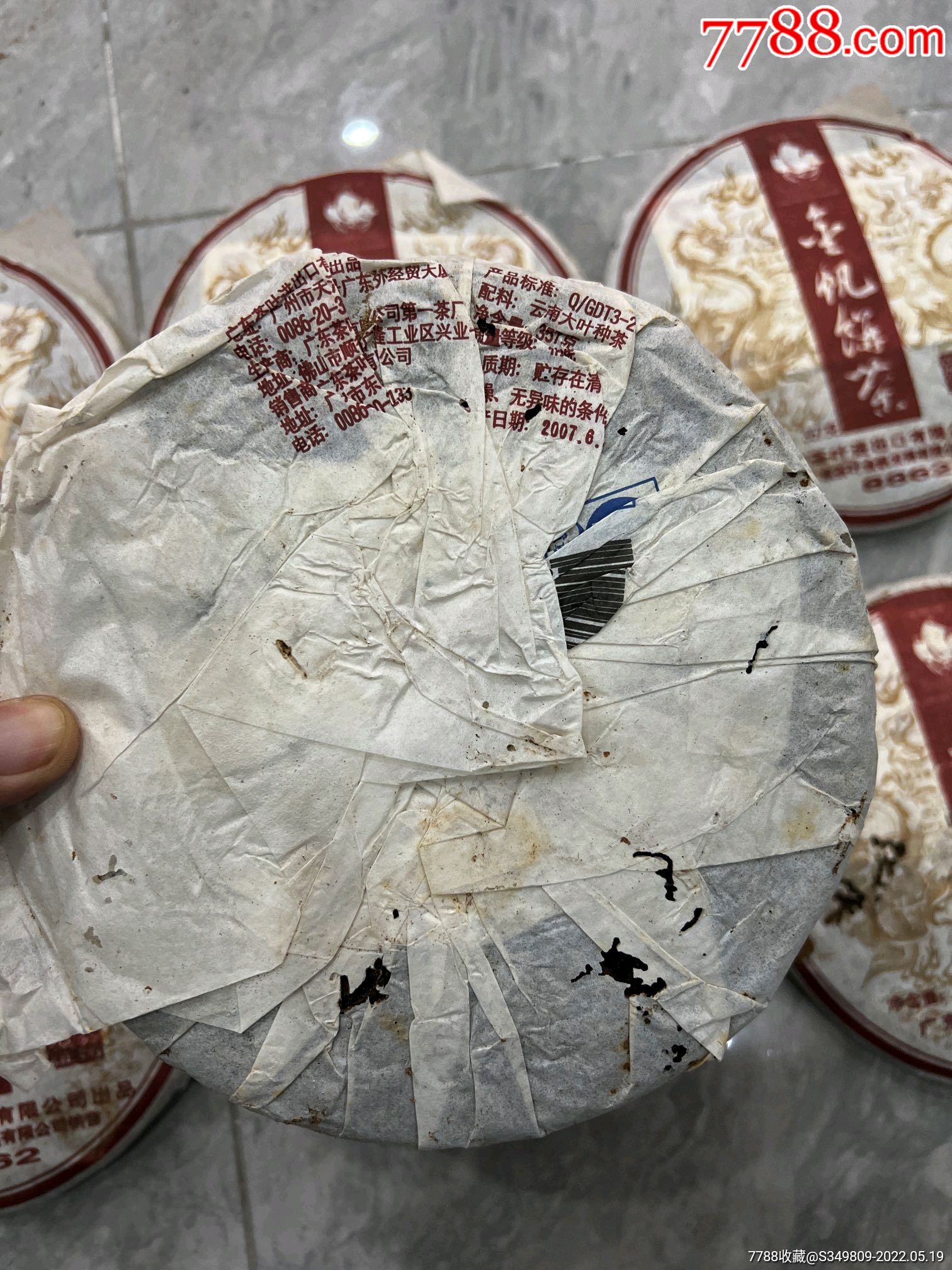 2007年金帆牌熟茶普洱熟普357g