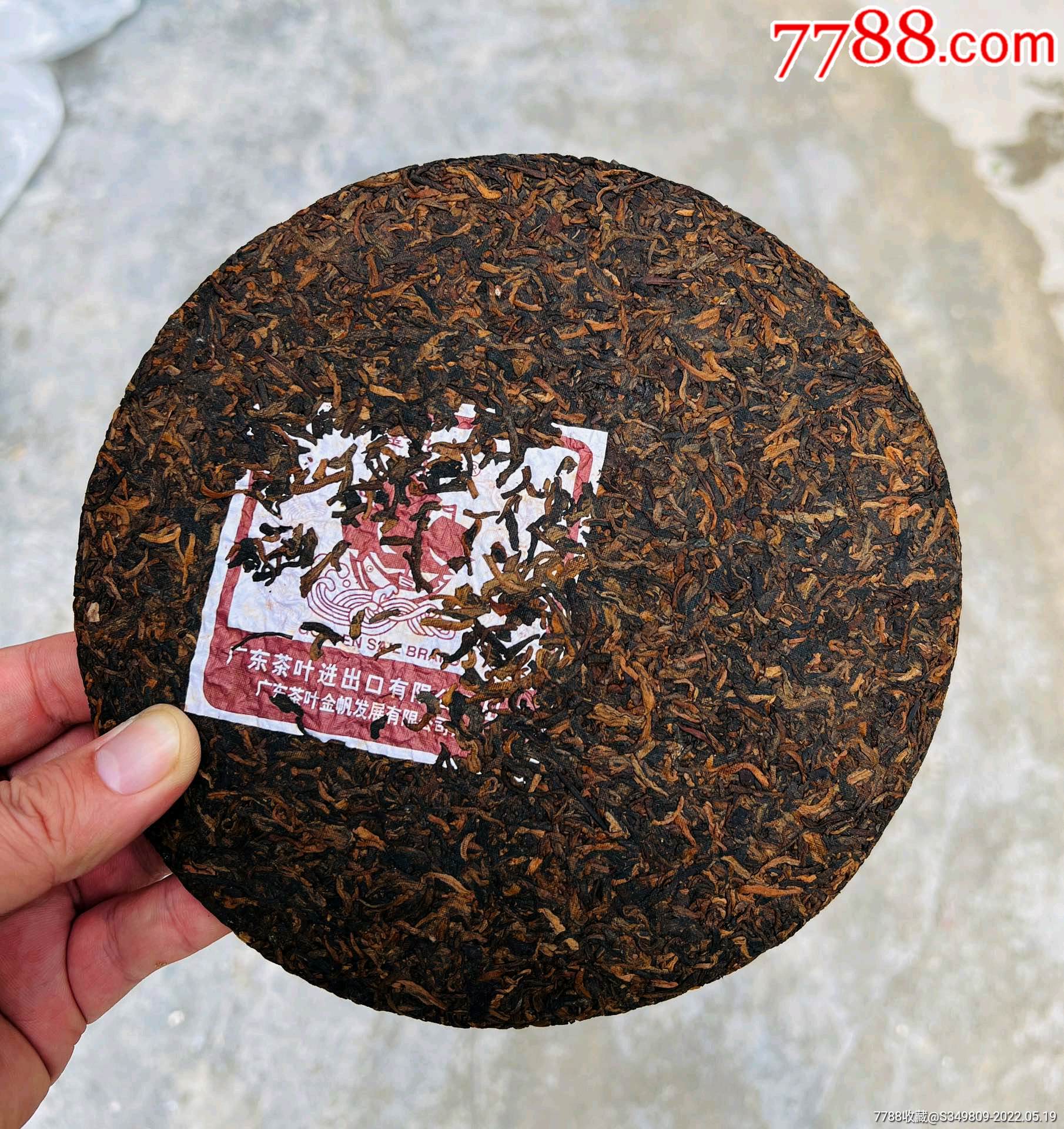 2007年金帆牌熟茶普洱熟普357g