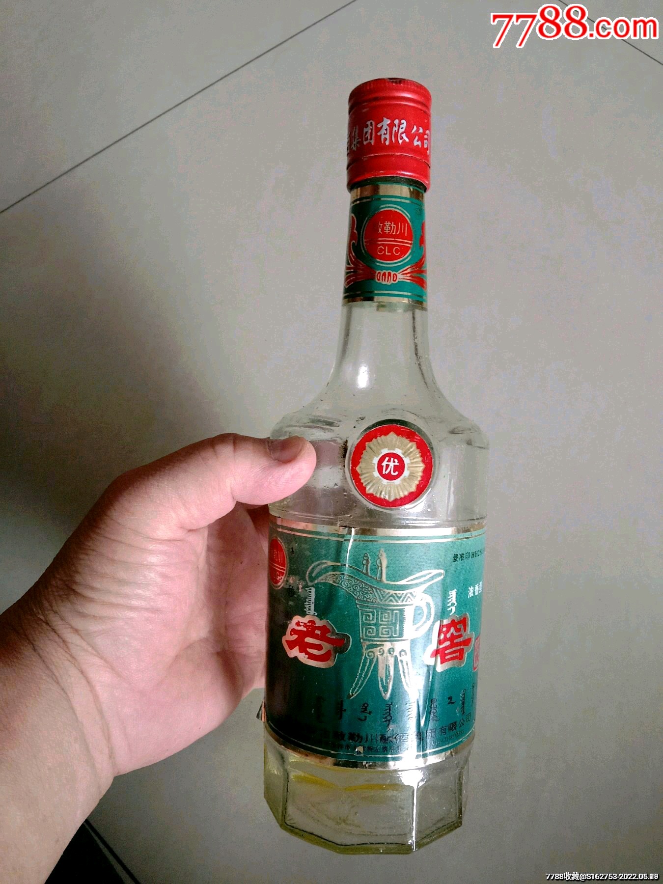 敕勒川老窖酒瓶内蒙古50年大庆标志专用酒