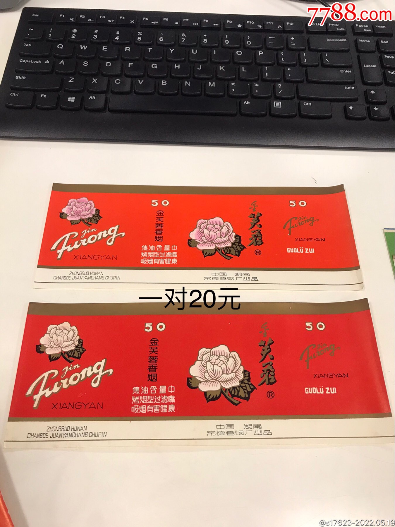 芙蓉金芙蓉厅标一对