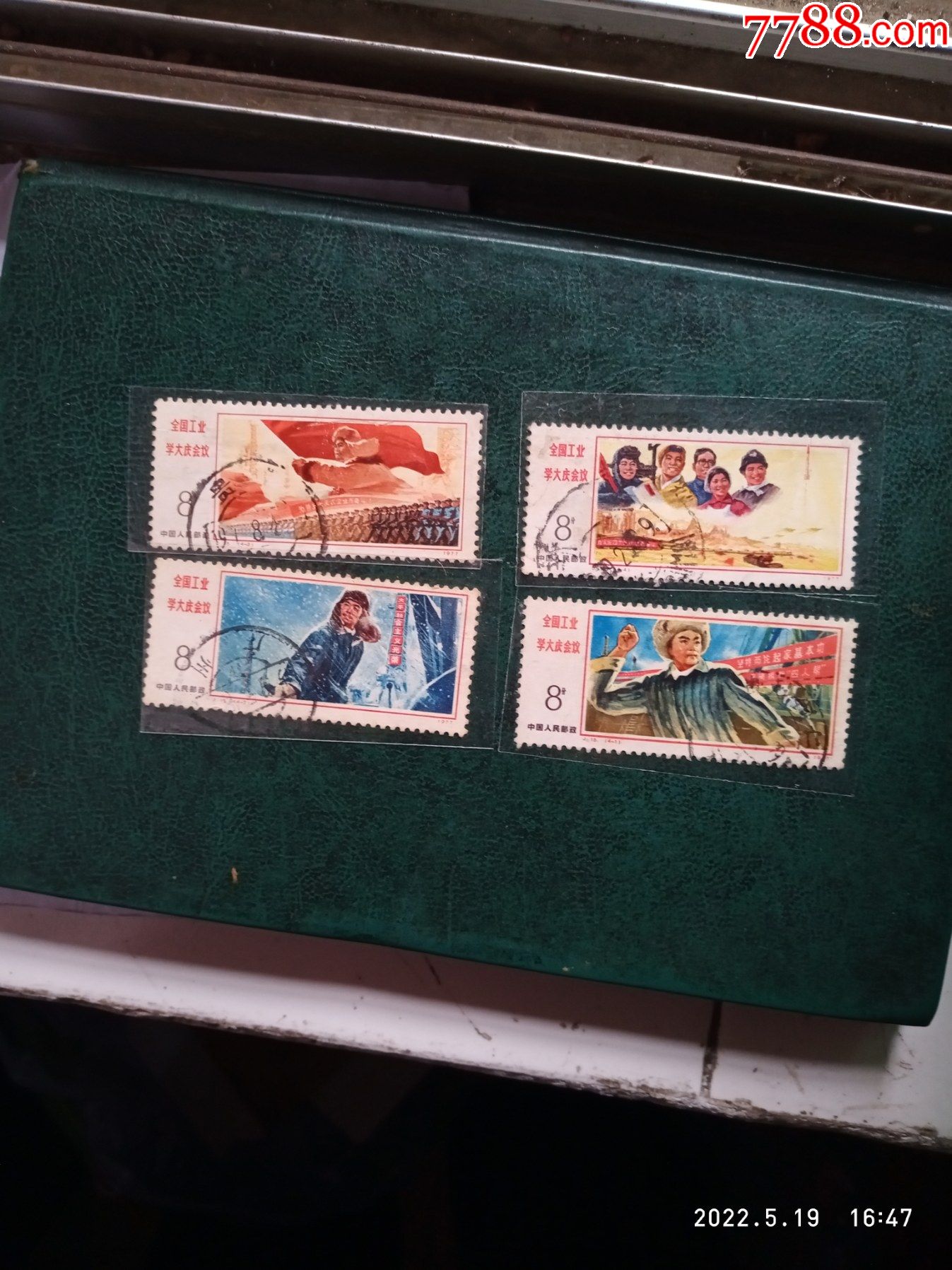 j15大庆_益君收藏【7788商城__七七八八商品交易平台(7788.com)】