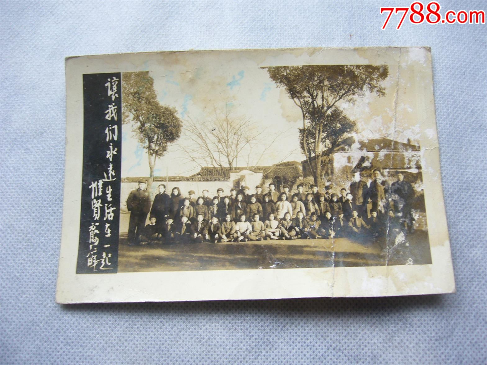 1952年农村集体照