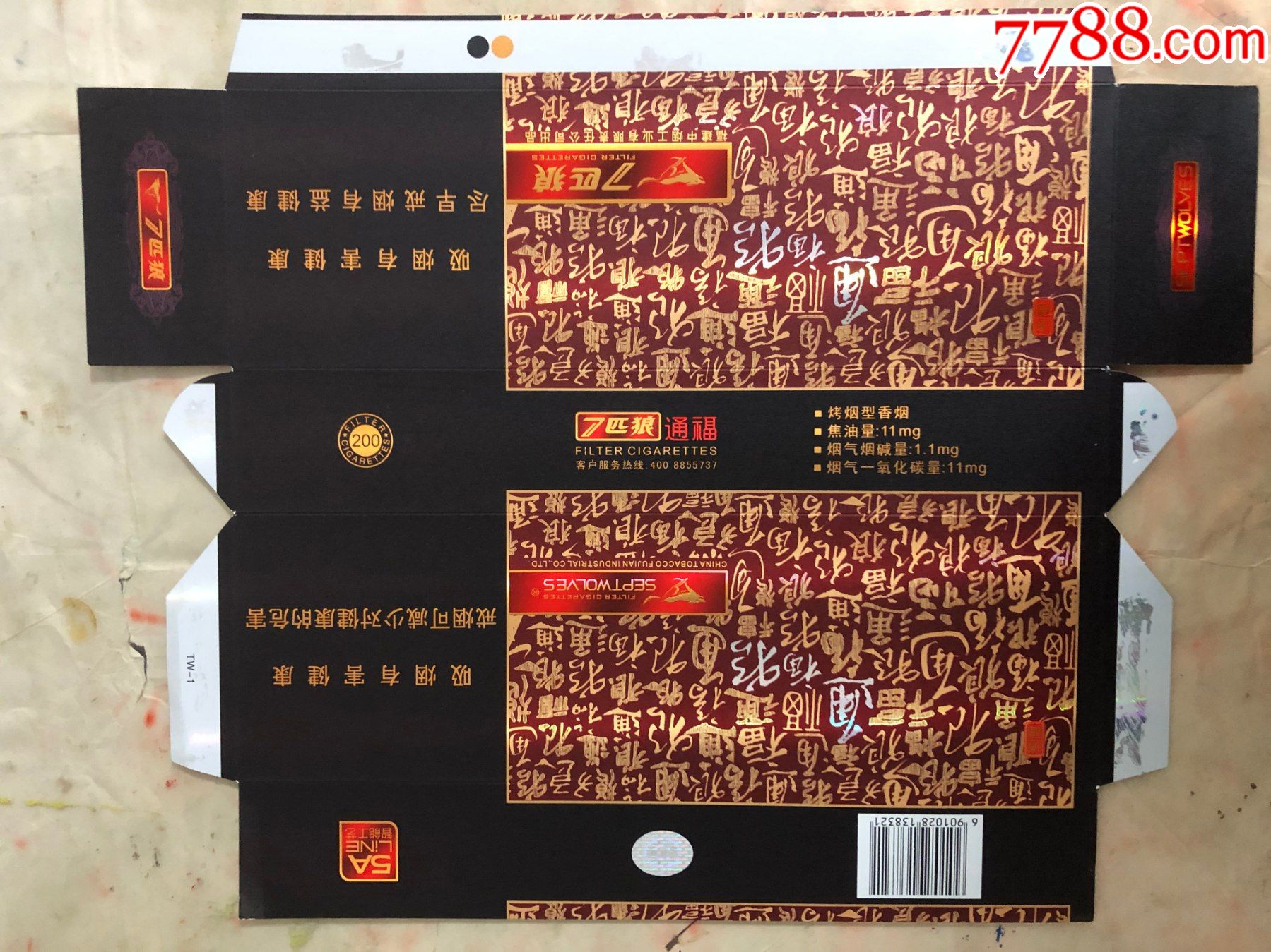 七匹狼通福5a智能工艺12版焦油111111客服400tw1