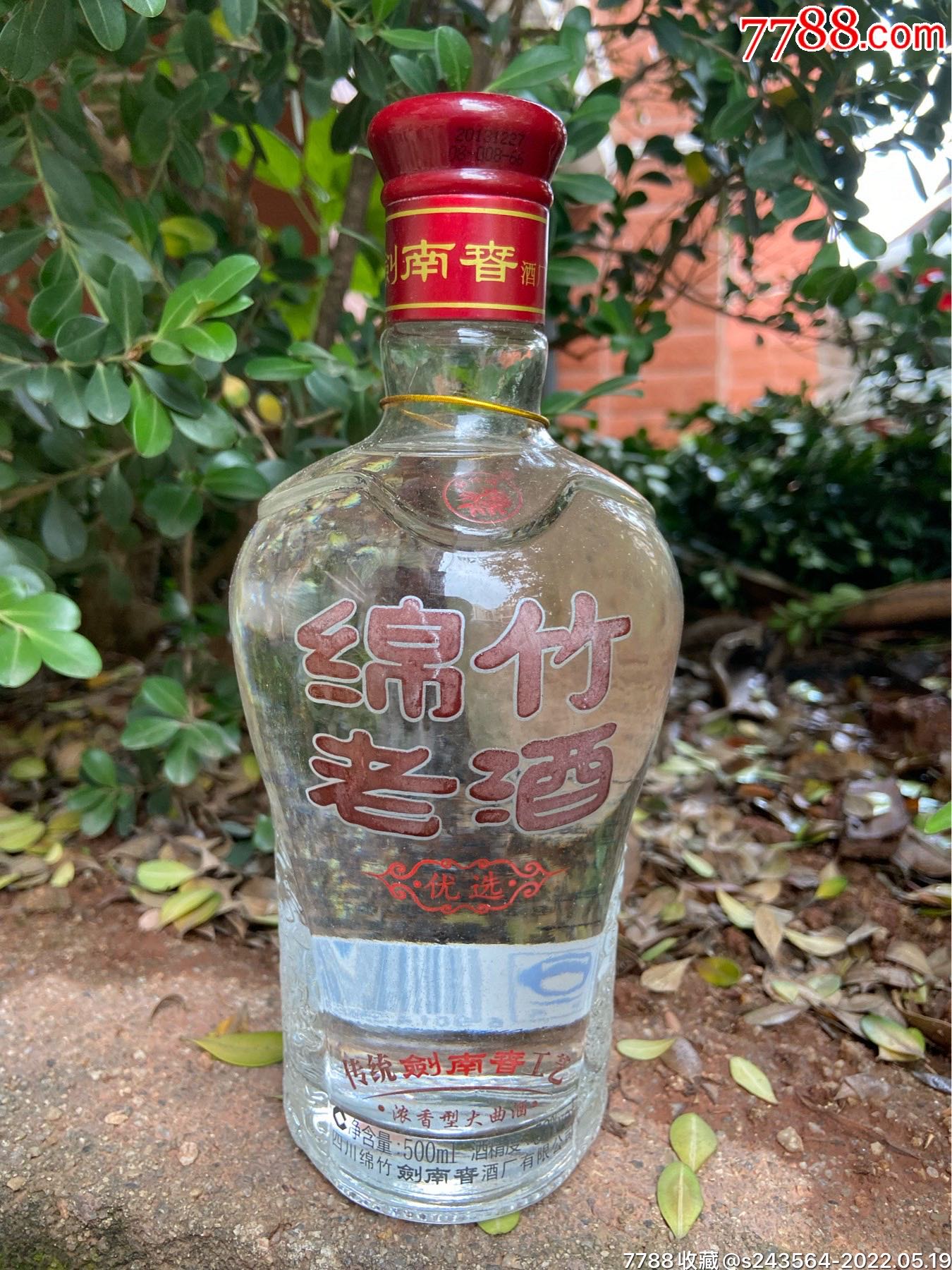 绵竹古窖酒价格及图片图片