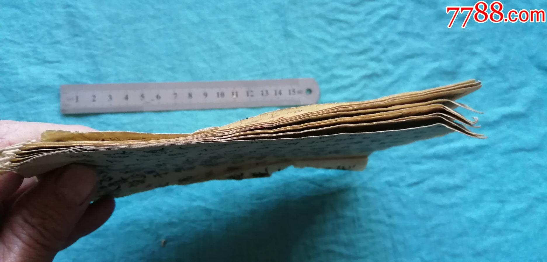 康德三年手稿写书本残缺