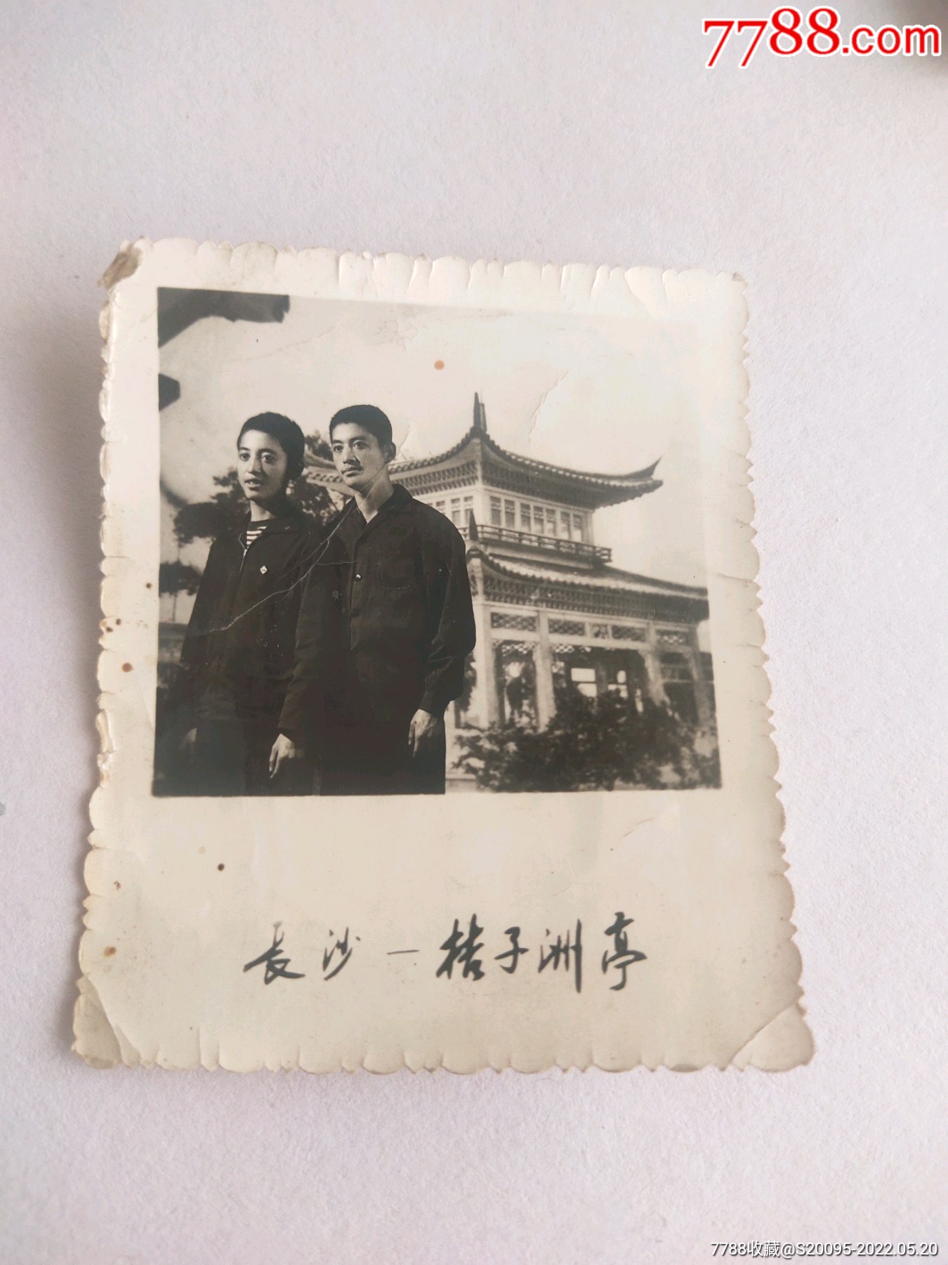 湖南橘子洲头两人照