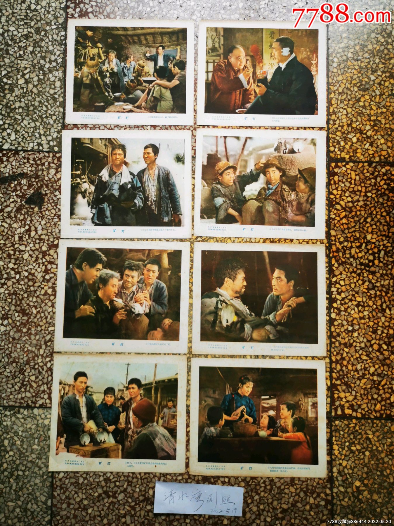 矿灯_电影海报_连环雅藏【7788收藏__收藏热线】