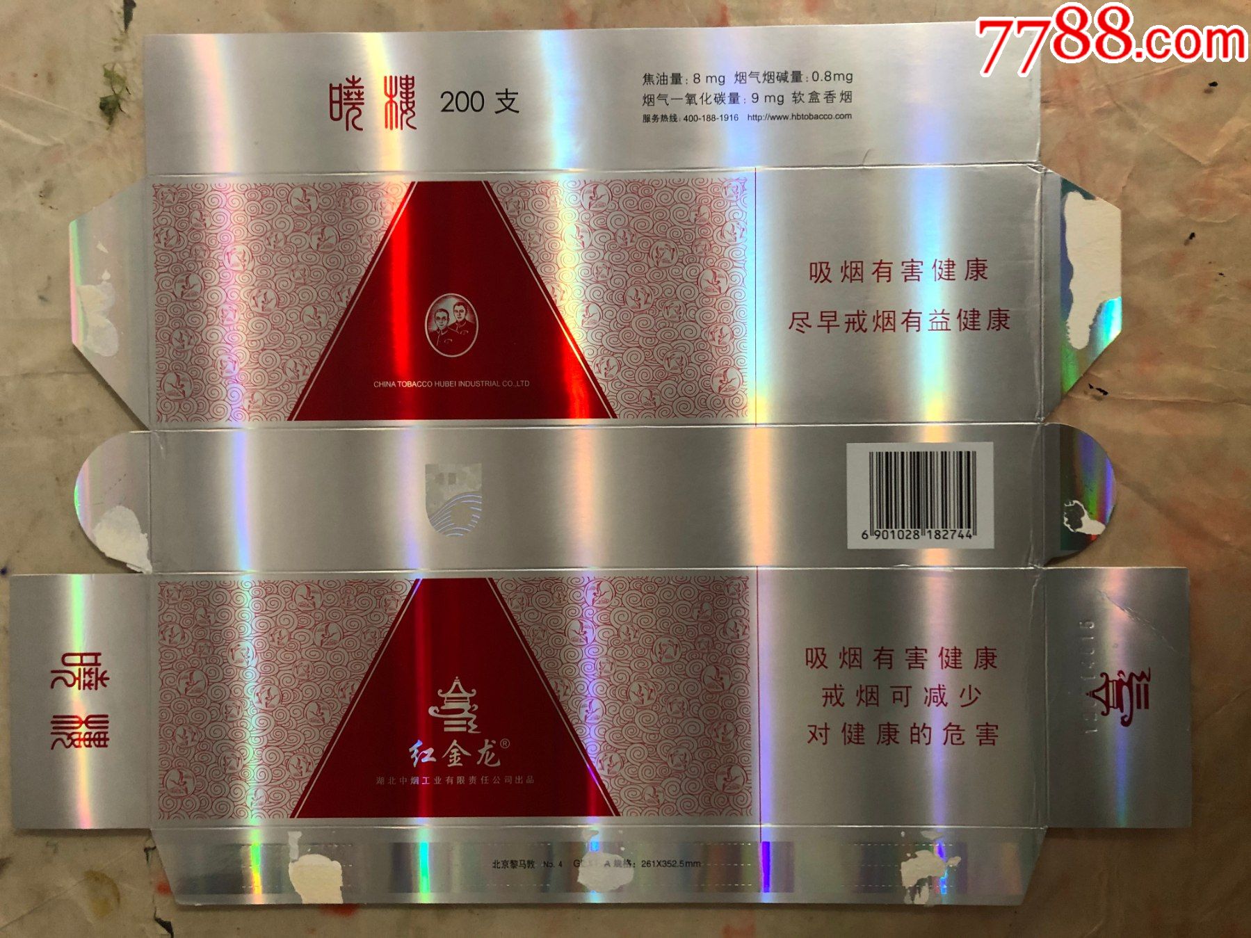 红金龙晓楼12版焦油8089服务热线400北京黎马敦