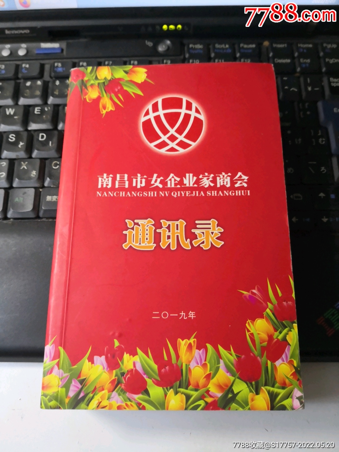 南昌市女企业家商会通讯录2019