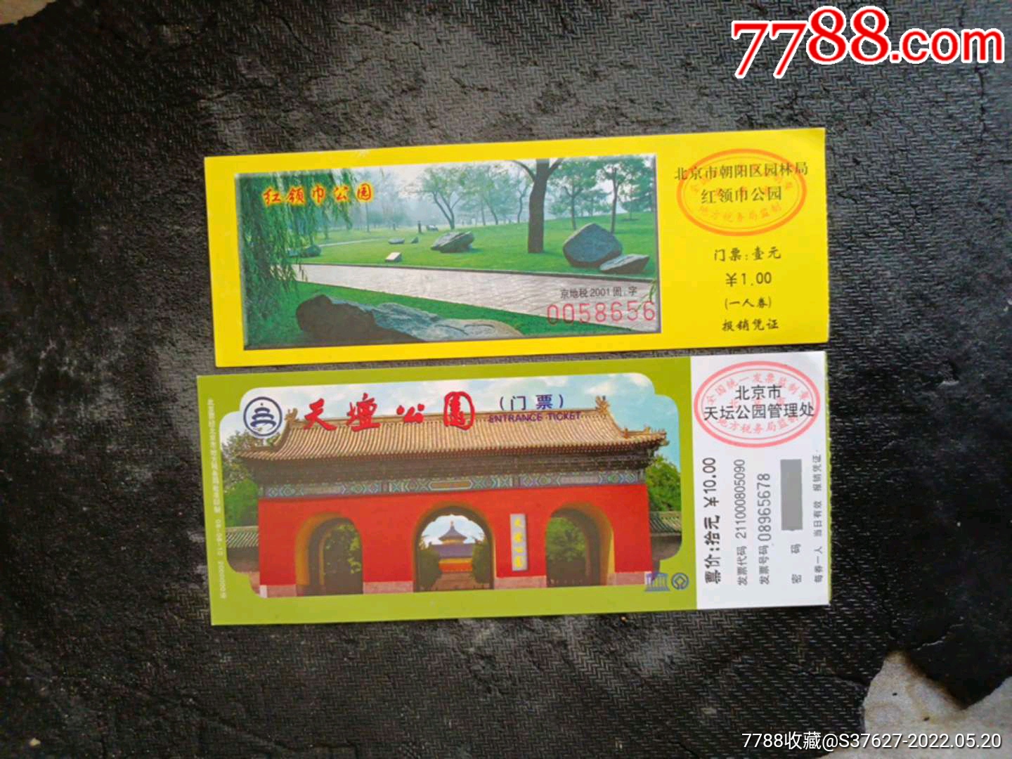 红领巾公园_旅游景点门票_图片欣赏_收藏价值_7788画册网