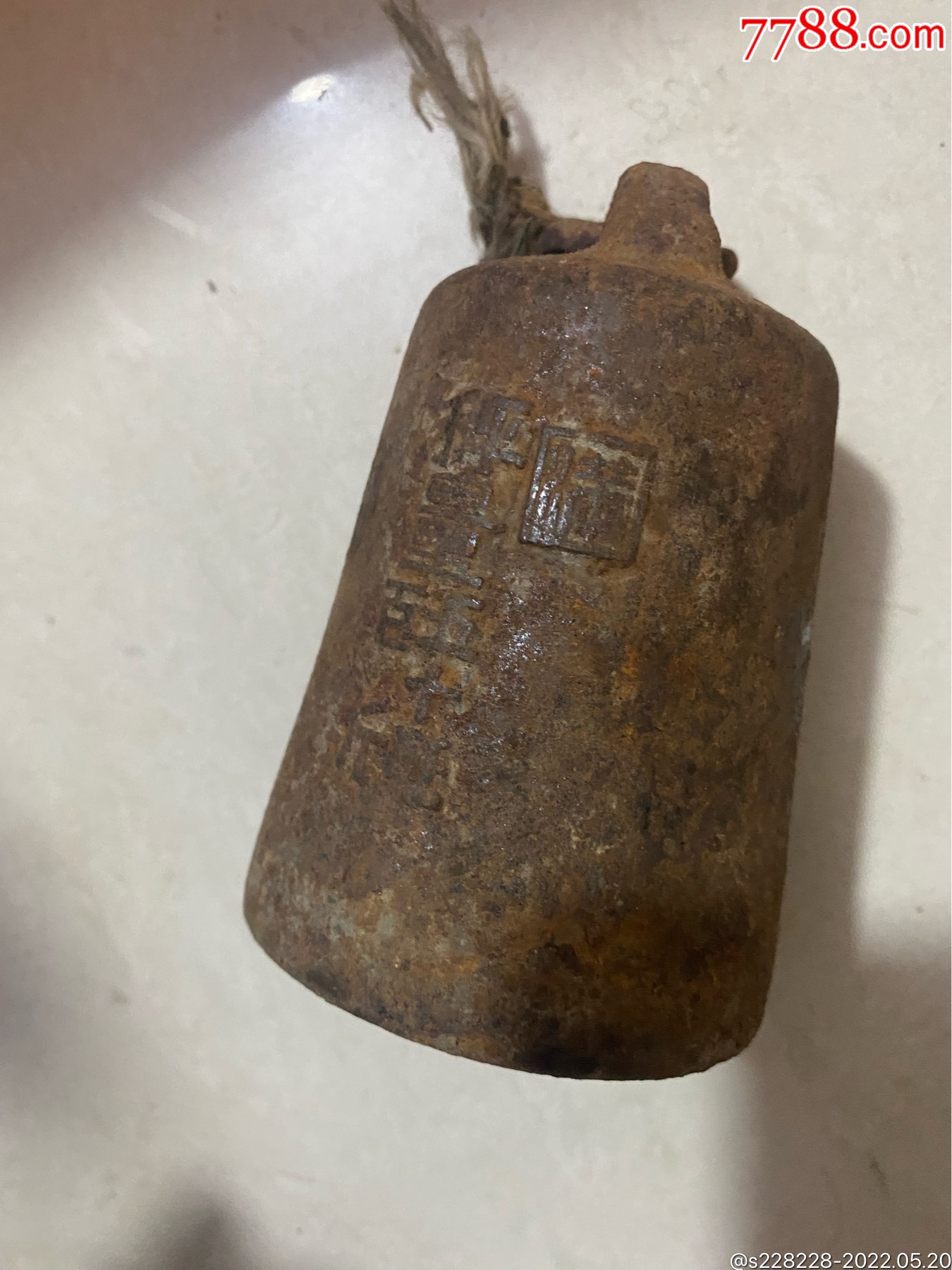 满铁秤砣_秤砣/砝码/古权_图片欣赏_收藏价值_7788明信片收藏