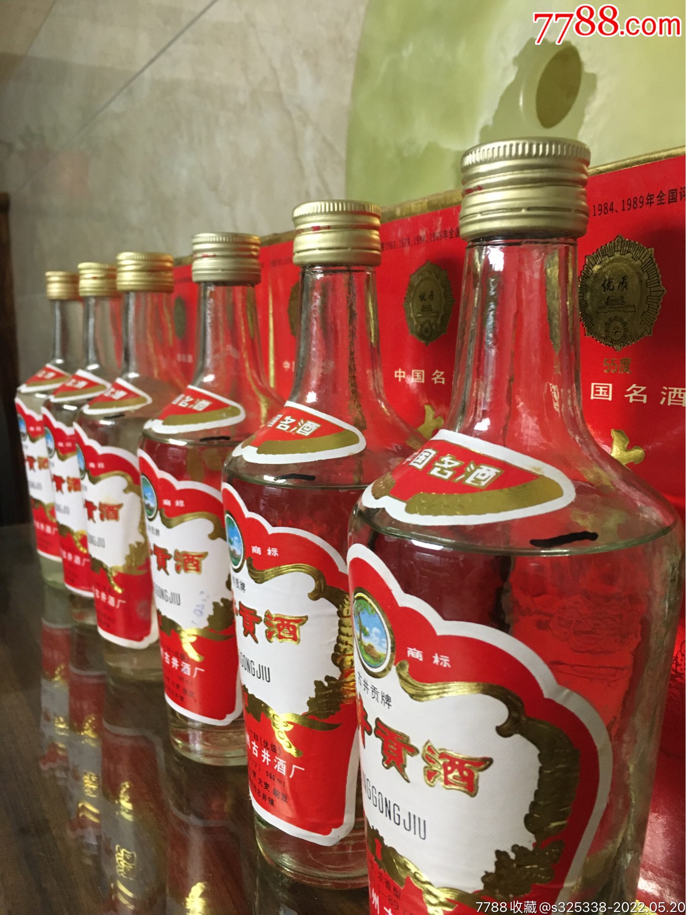 古井贡酒小盖9195年55度500毫升有六瓶