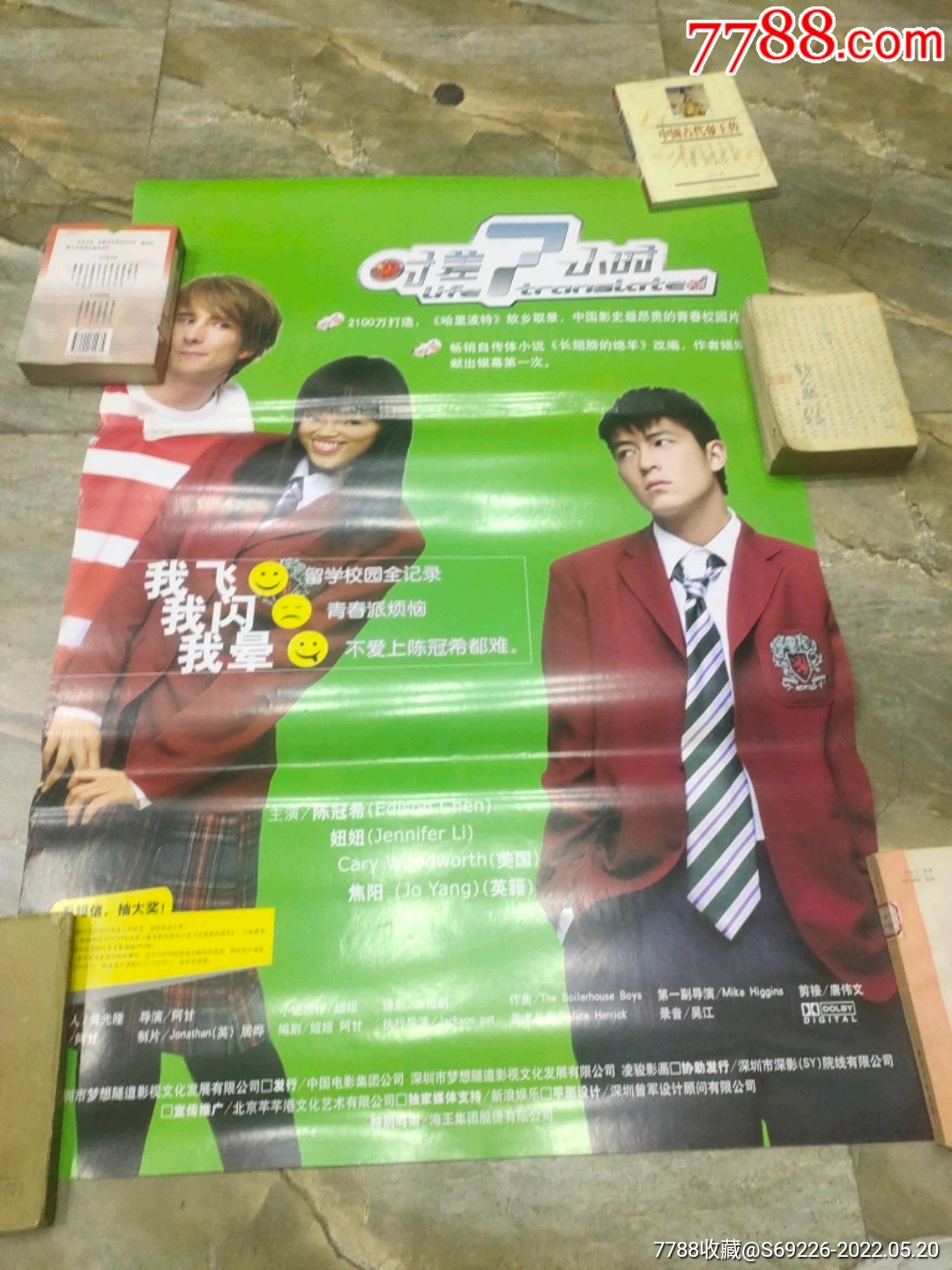 电影海报全开2000年以后电影海报系列时差7小时