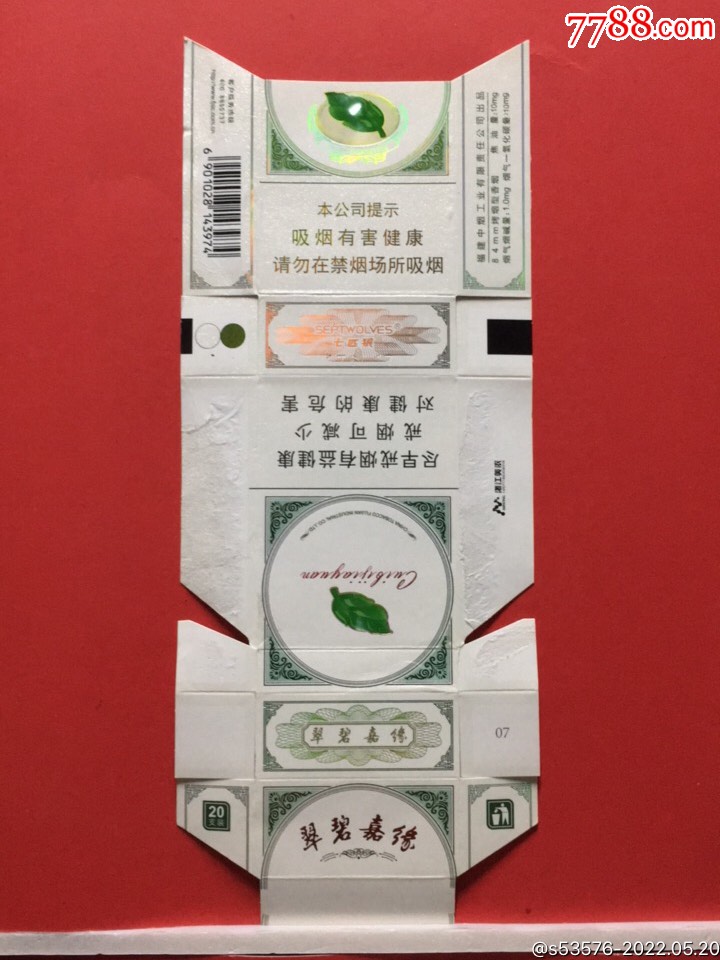 (1819)2016版~翠碧嘉缘_烟标/烟盒_图片价值_收藏交易_7788小人书