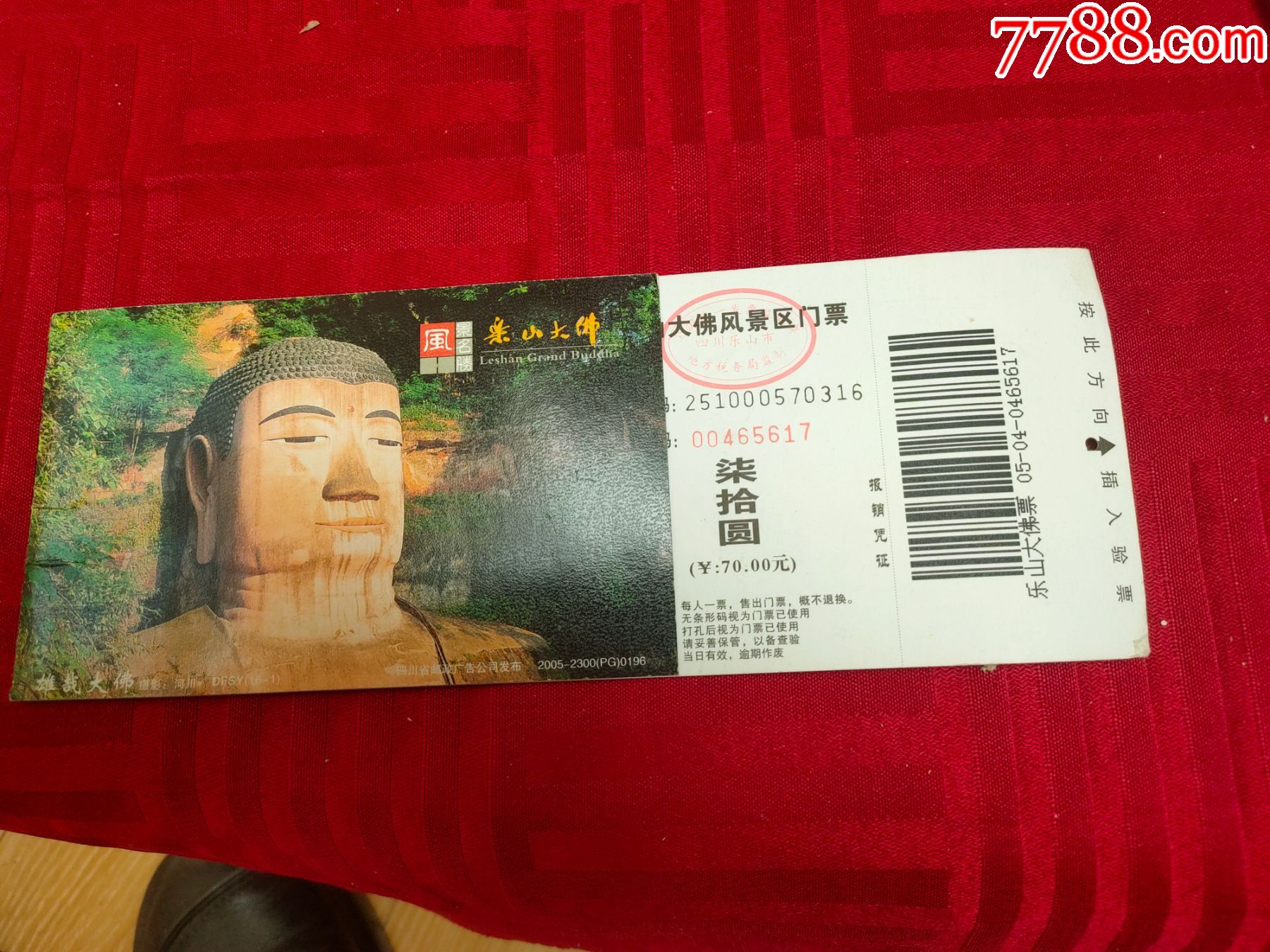明信片门票乐山大佛风景区门票含景点介绍
