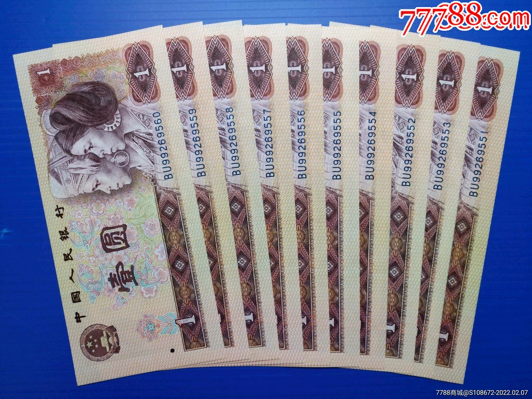 第四套801金龙王标十含豹子号无47