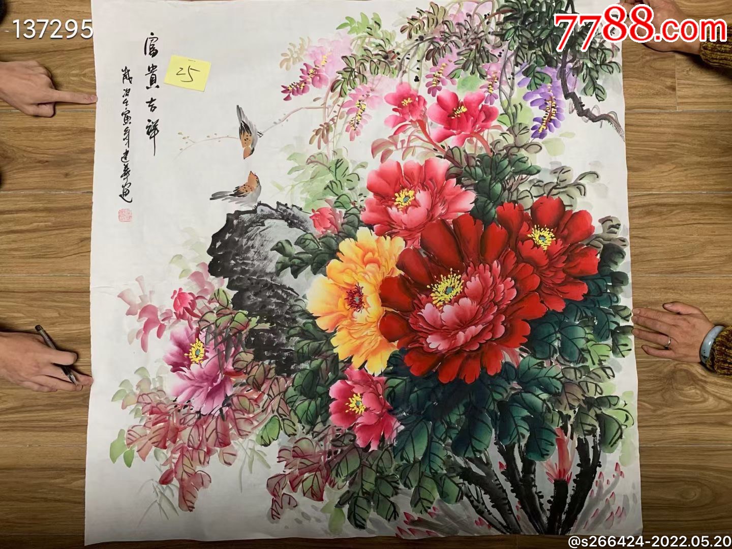 韦建华富贵吉祥