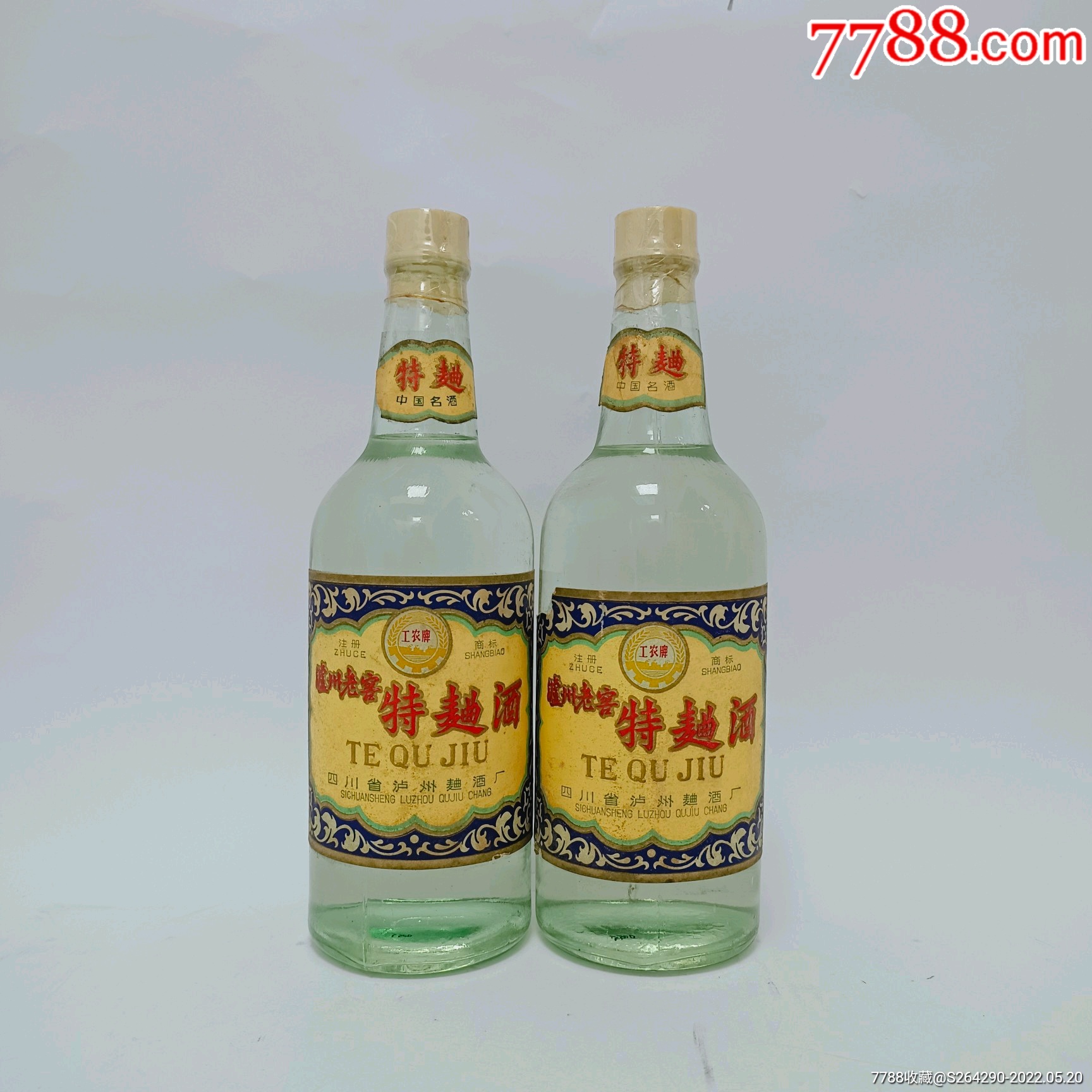 工农牌泸州老窖特曲