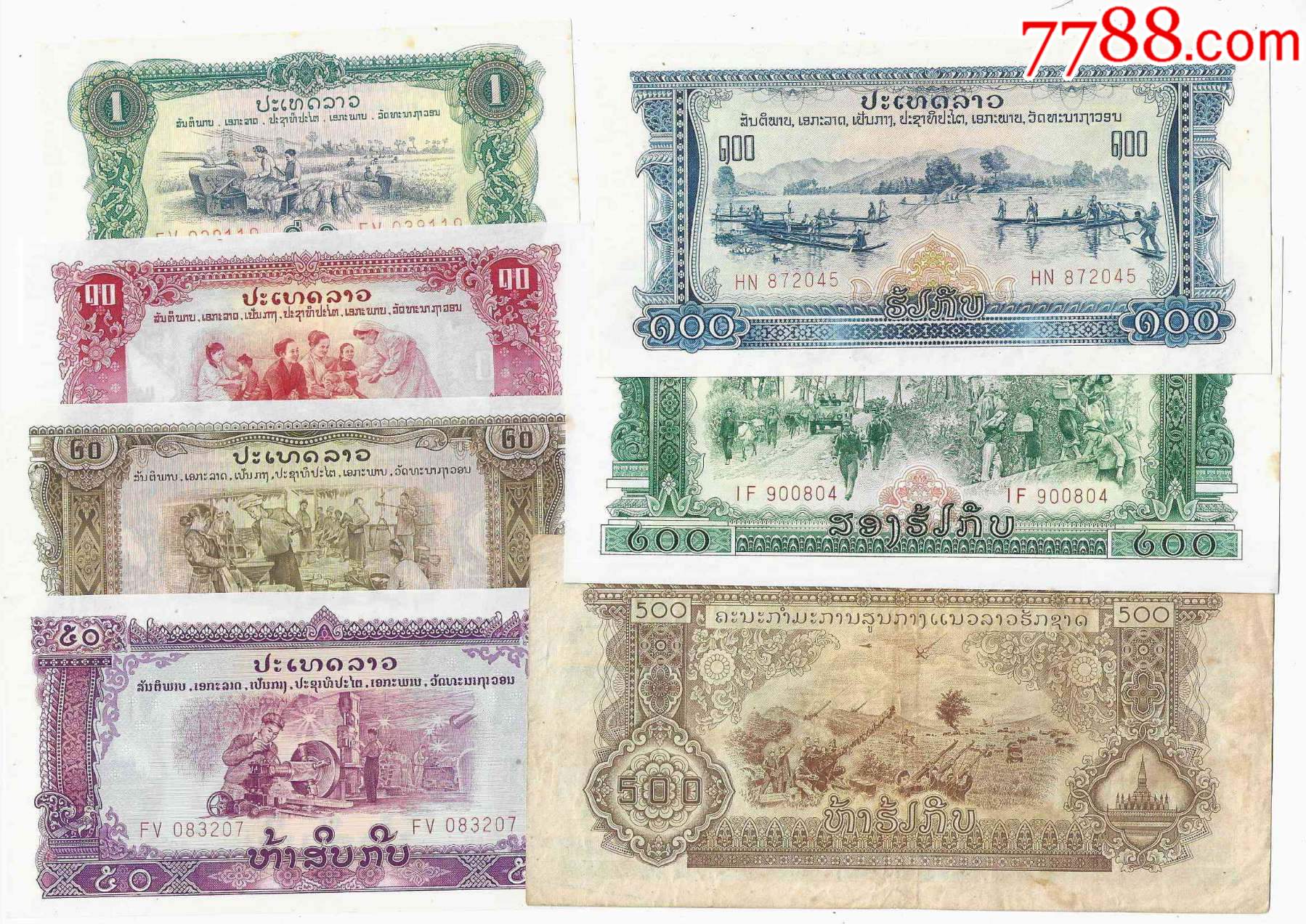 老挝1952年20分硬币-价格:15元-se92019551-外国钱币-零售-7788收藏__收藏热线
