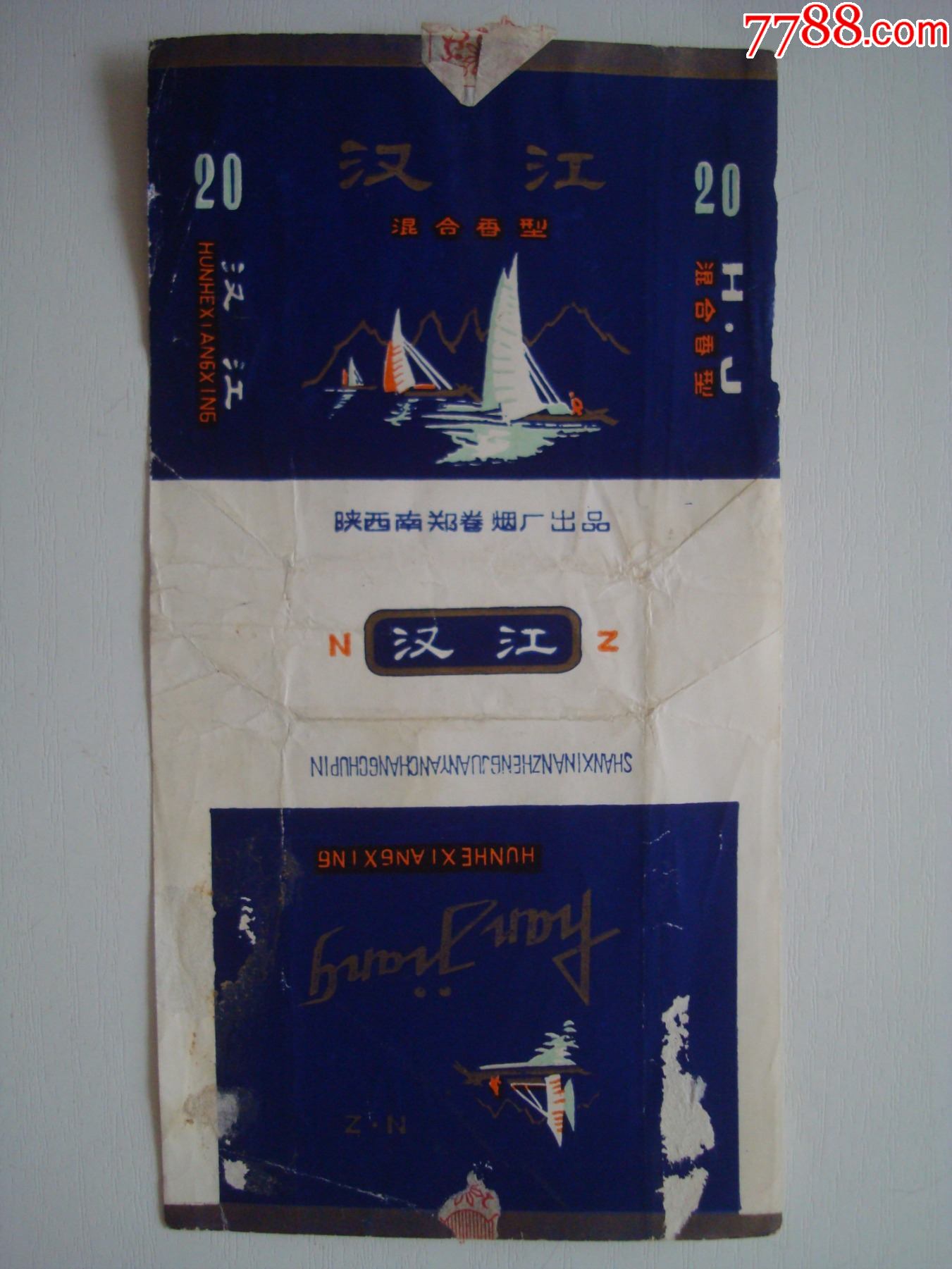 汉江――陕西南郑卷烟厂出品――84s标