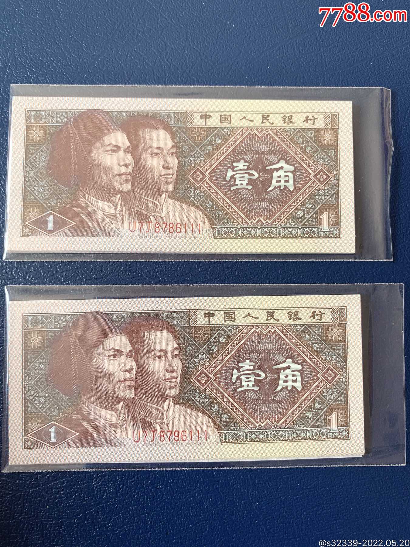 8001-3豹子号2套全程无4,含6666,带签_价格100元【樱花钱币收藏】_第1