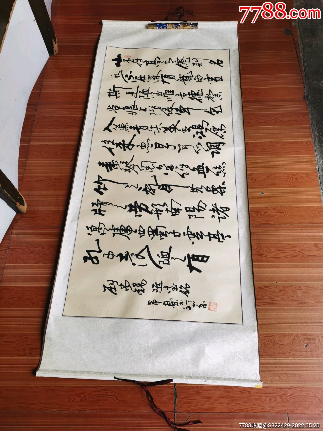 高山书法作品老书法名人字画有落款盖印绢布装裱3-价格:500元-se