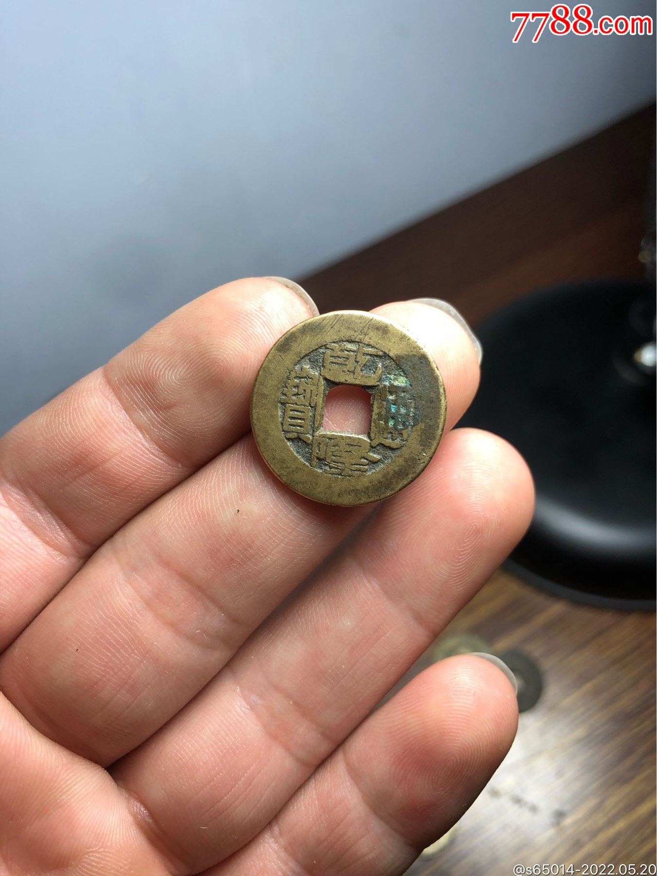 传世温润黄亮乾隆通宝常平式,泉局小乙常平式阔缘_古币_图片价格_收藏