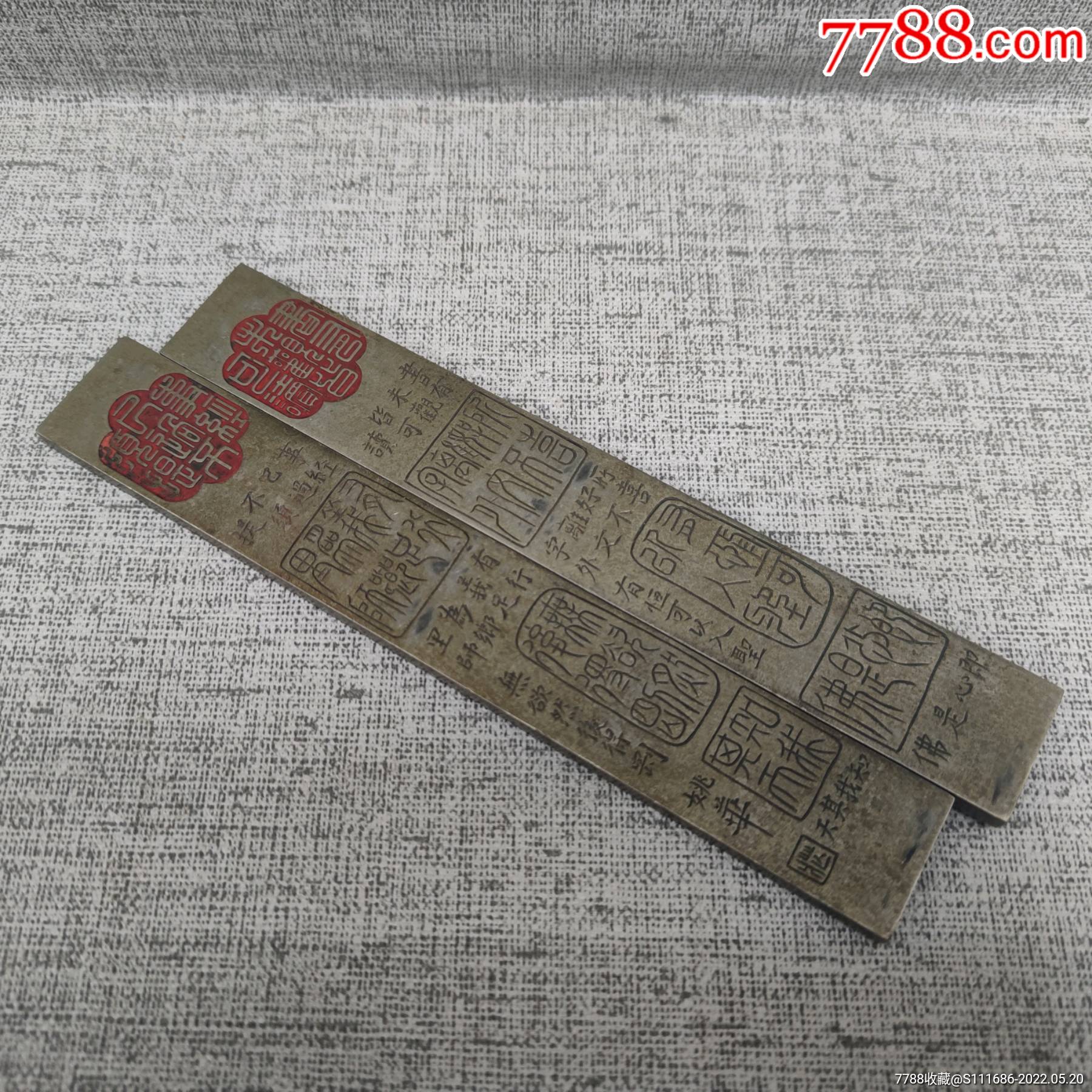 白铜镇纸一对_价格950元_第1张_7788商城__七七八八商品交易平台(7788