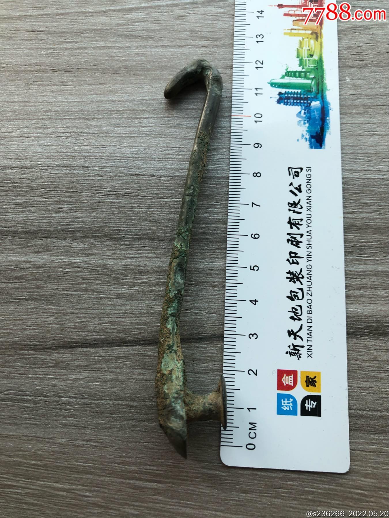 12cm青铜龙带钩-价格:388元-se87204028-铜杂件-零售-7788债券收藏