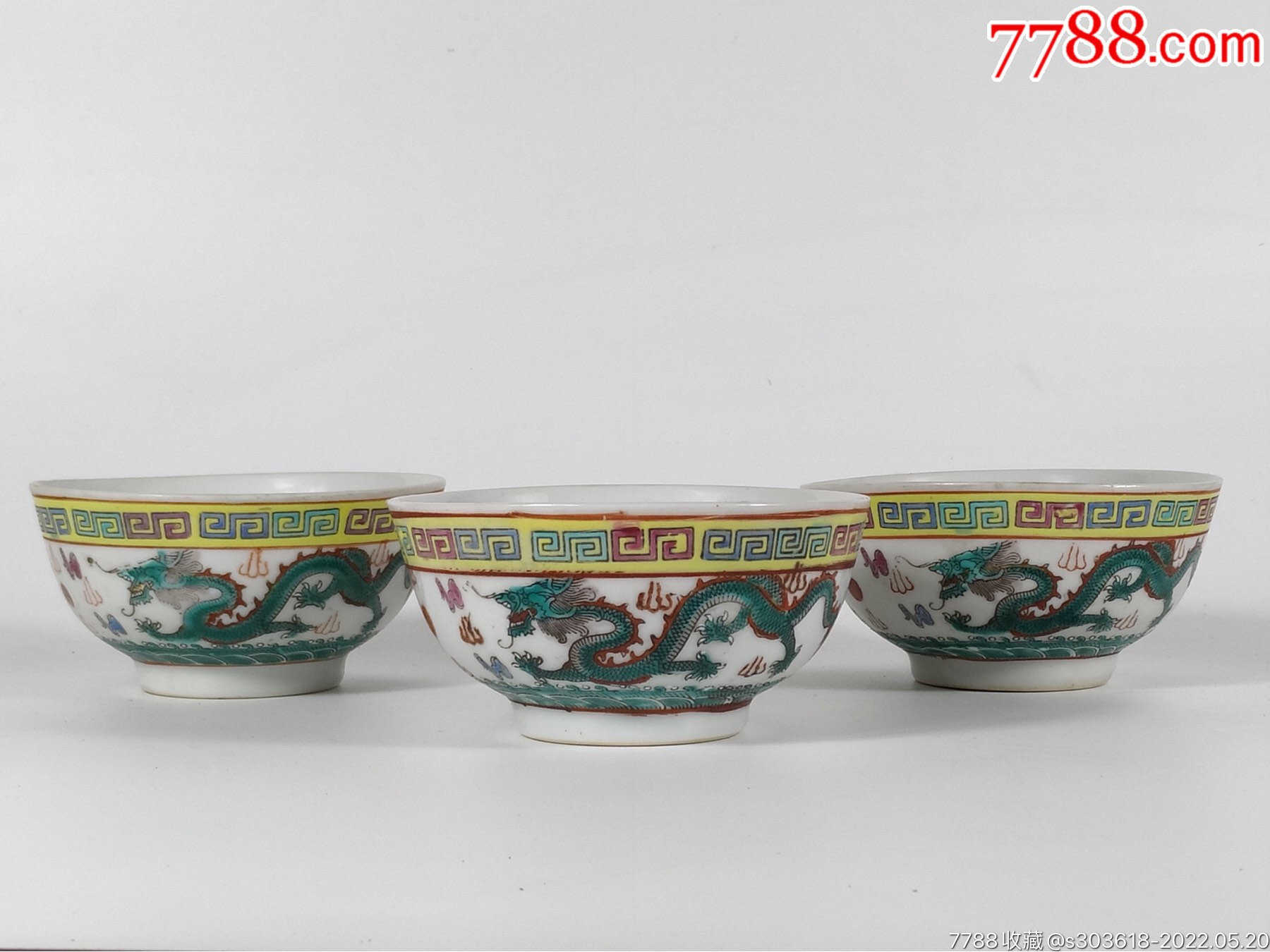 品名:567粉彩龙纹碗三个_价格98元_第1张_7788收藏__收藏热线