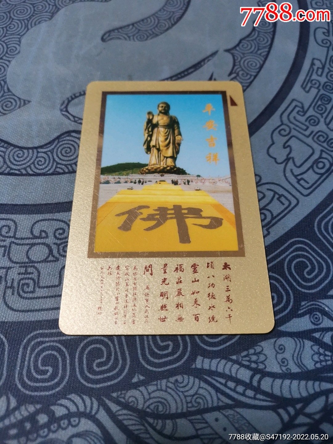 灵山大佛门票卡