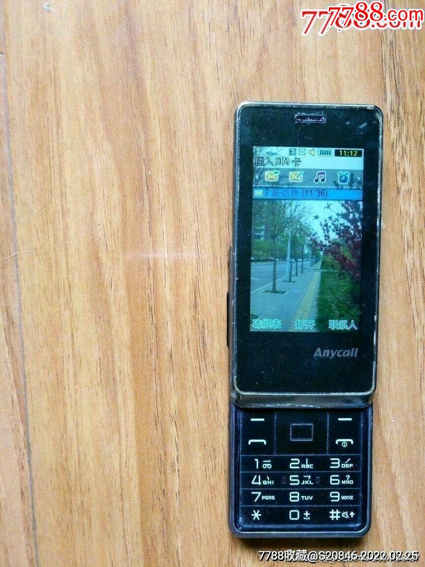 三星滑盖手机带充电器插头