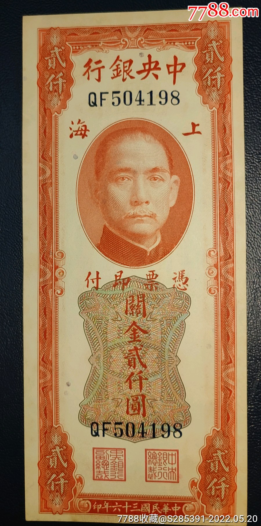 红关金2000_价格50元_第1张